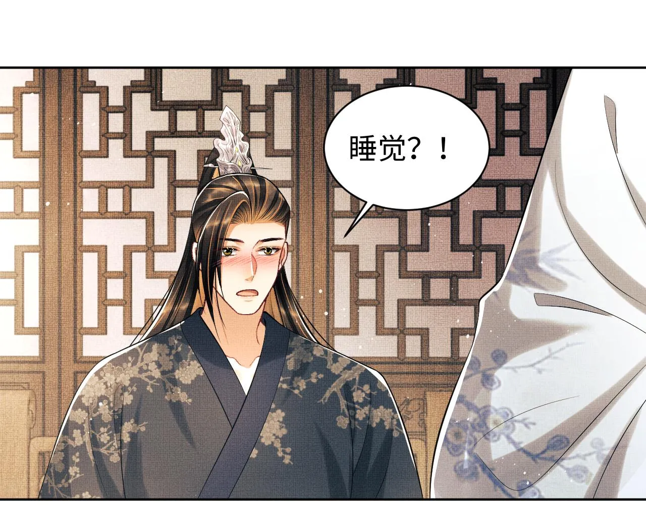 第128话 来信 第18页