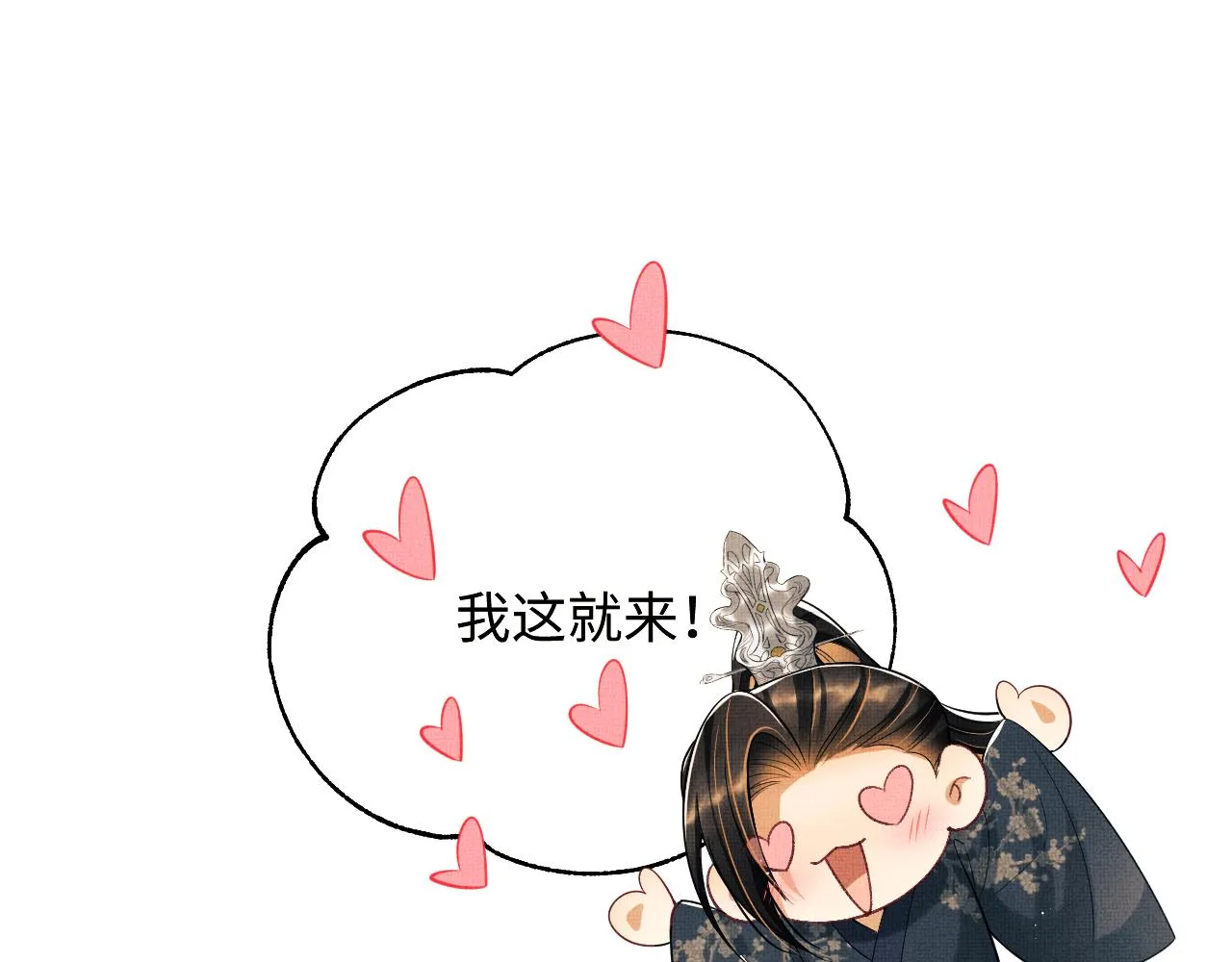 第128话 来信 第19页