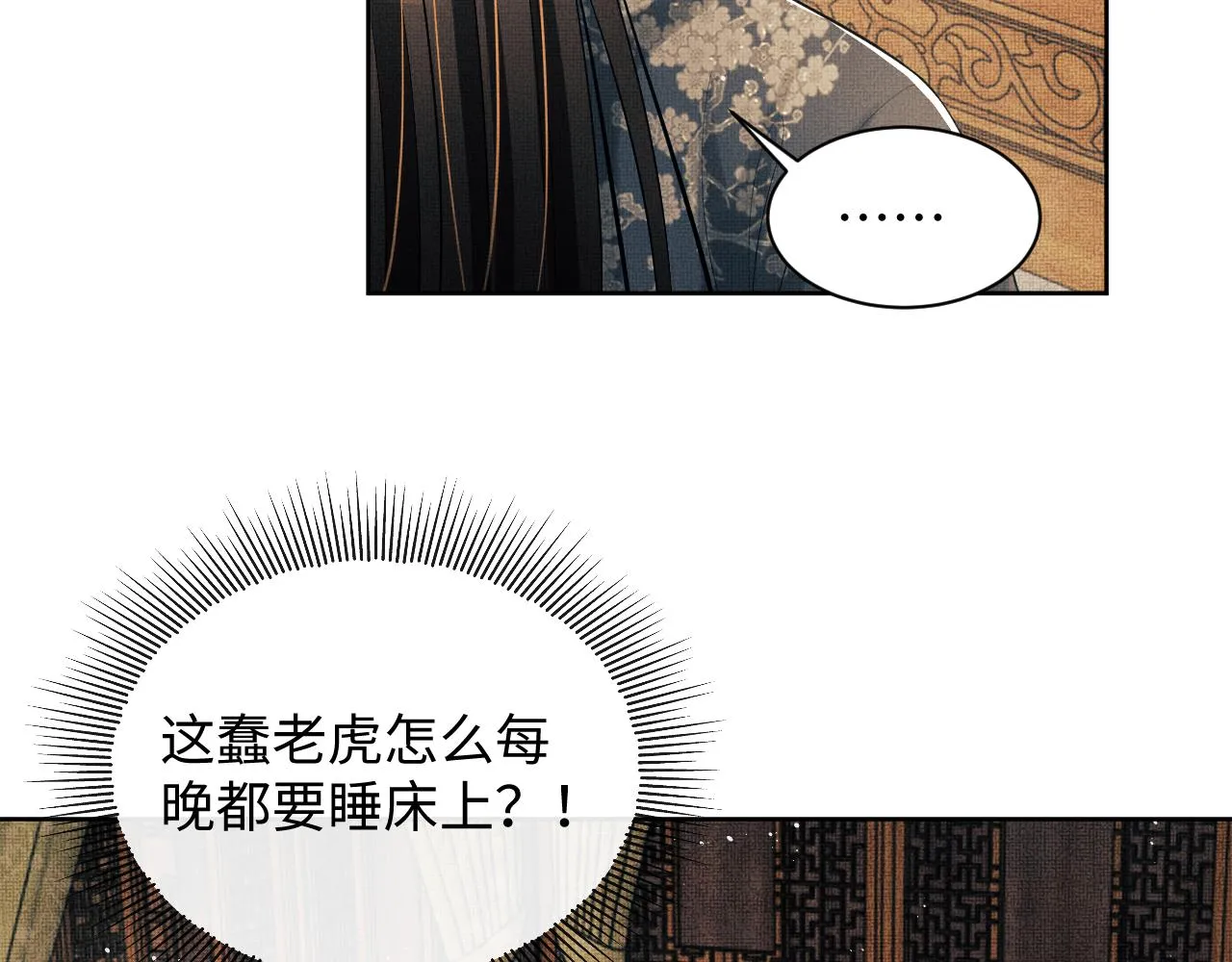 第128话 来信 第22页