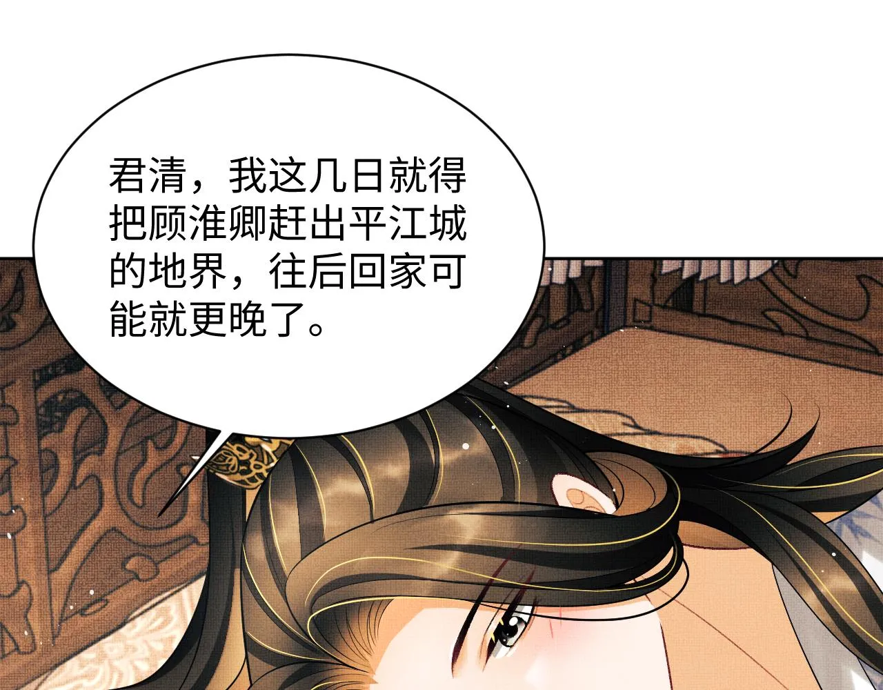 第128话 来信 第26页