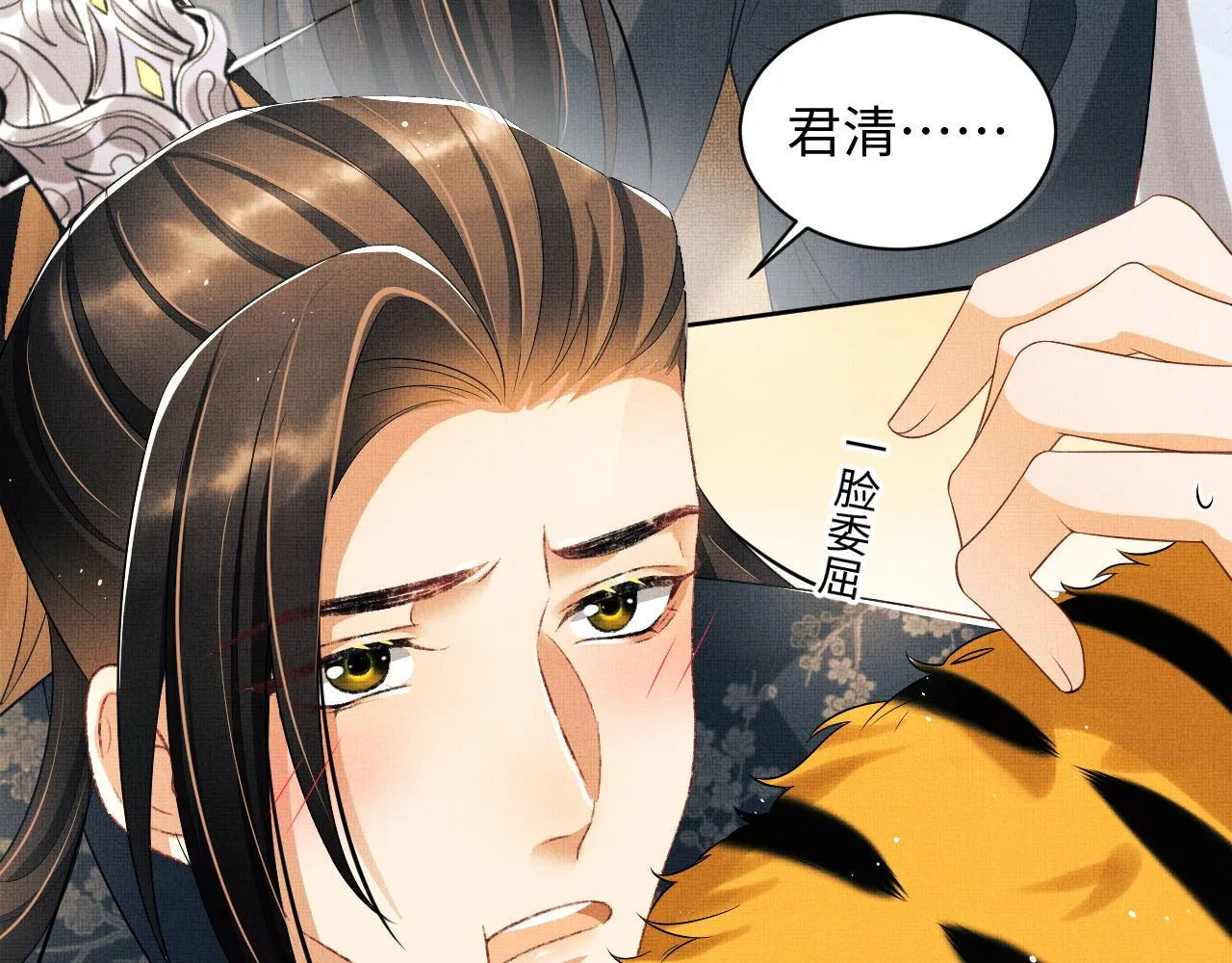 第128话 来信 第33页
