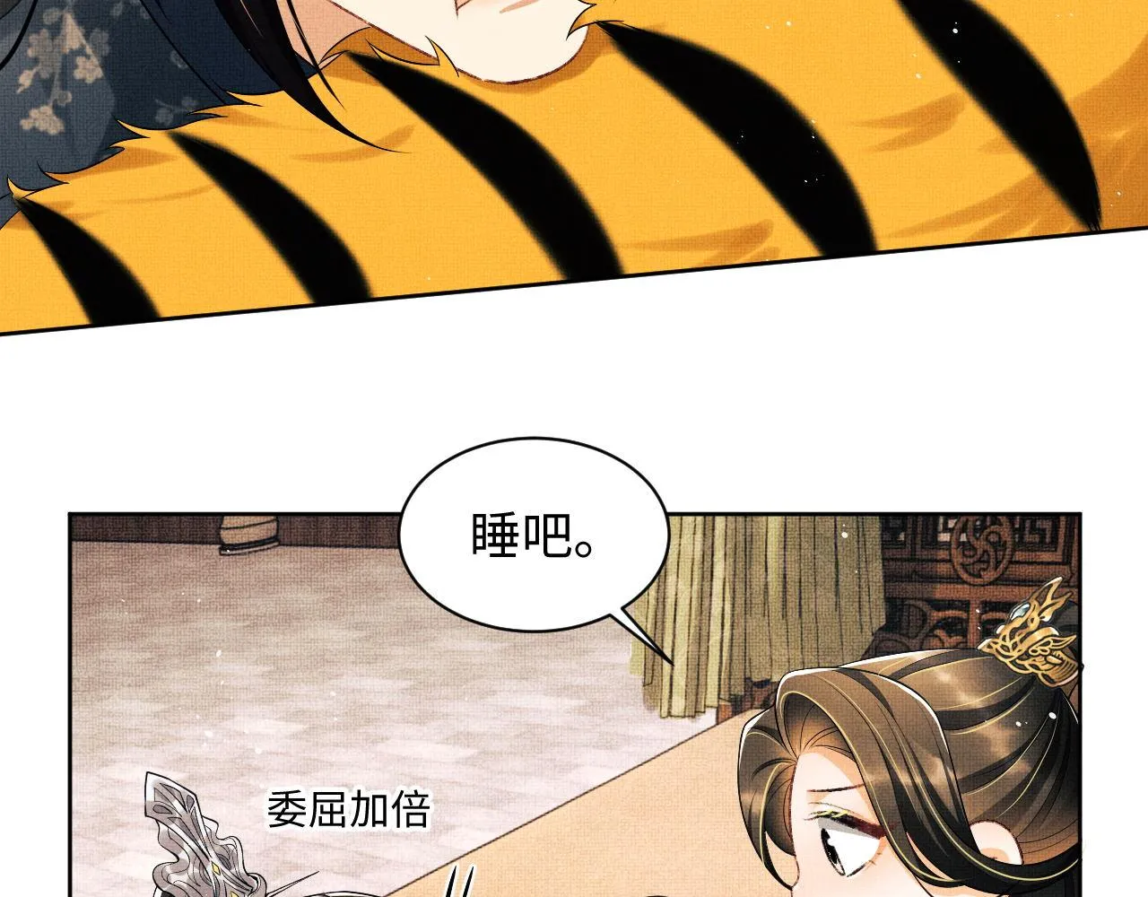 第128话 来信 第34页