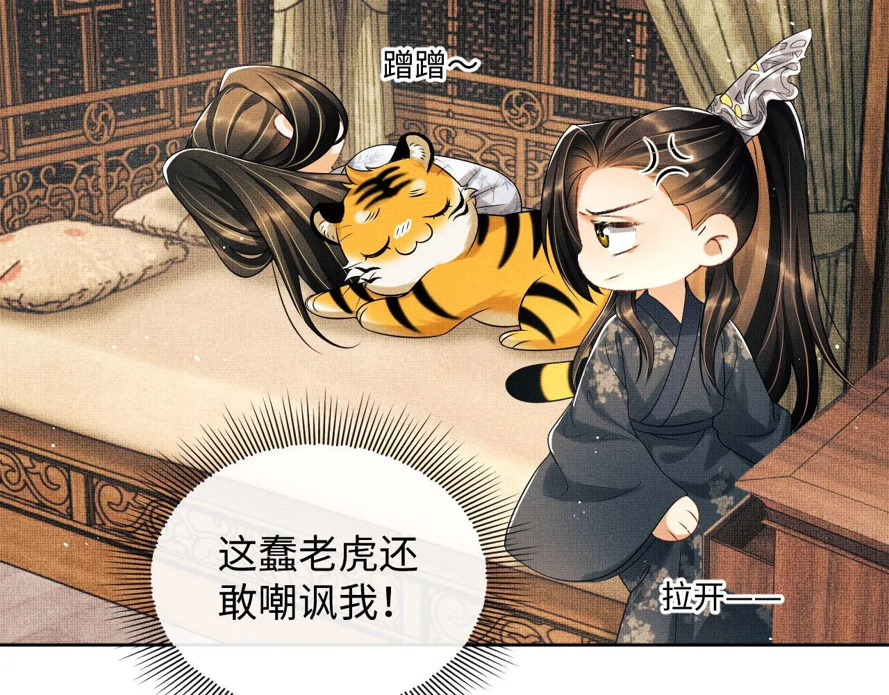 第128话 来信 第36页