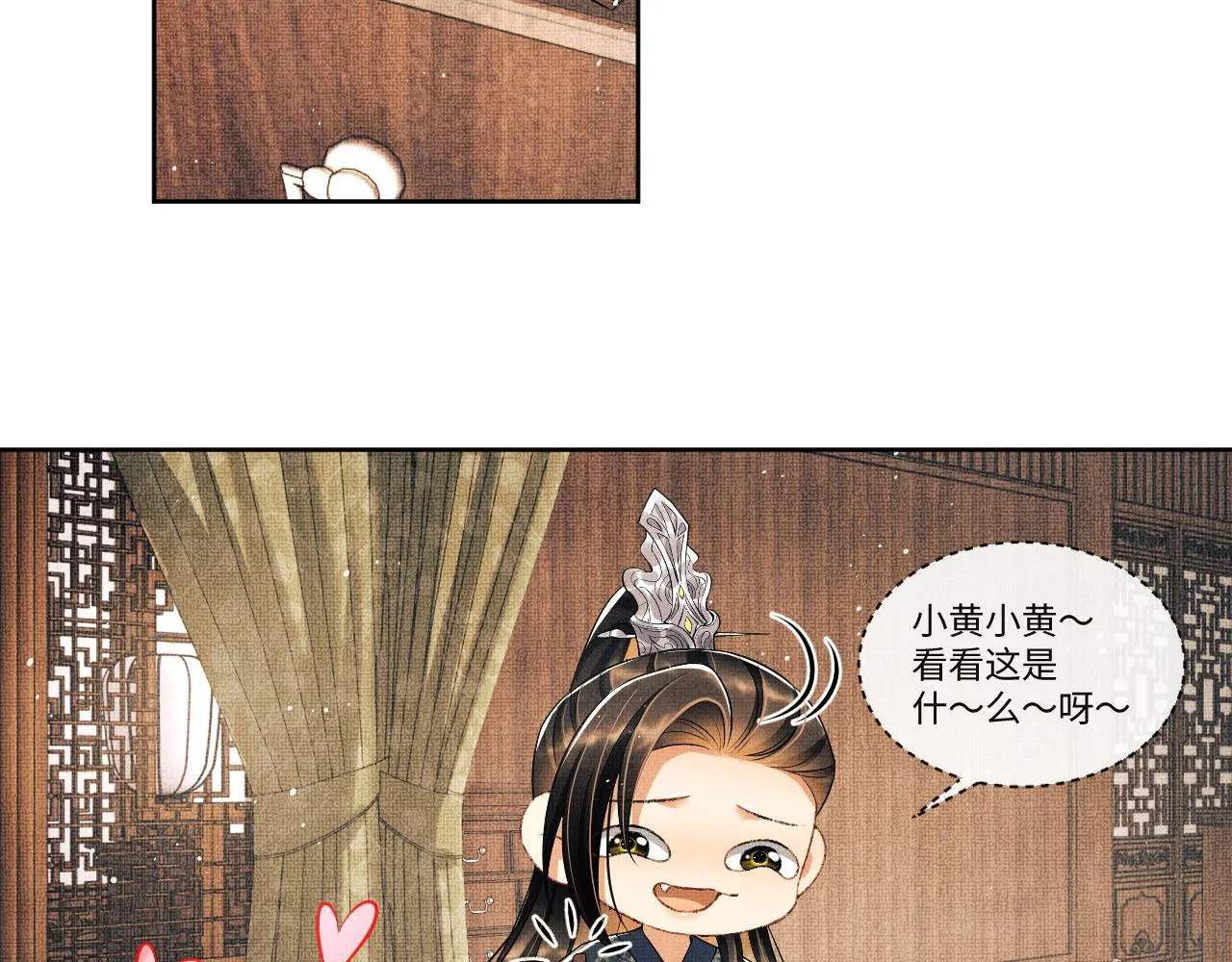 第128话 来信 第38页