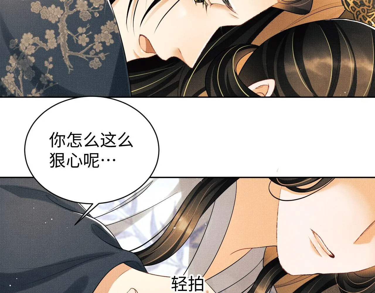 第128话 来信 第45页