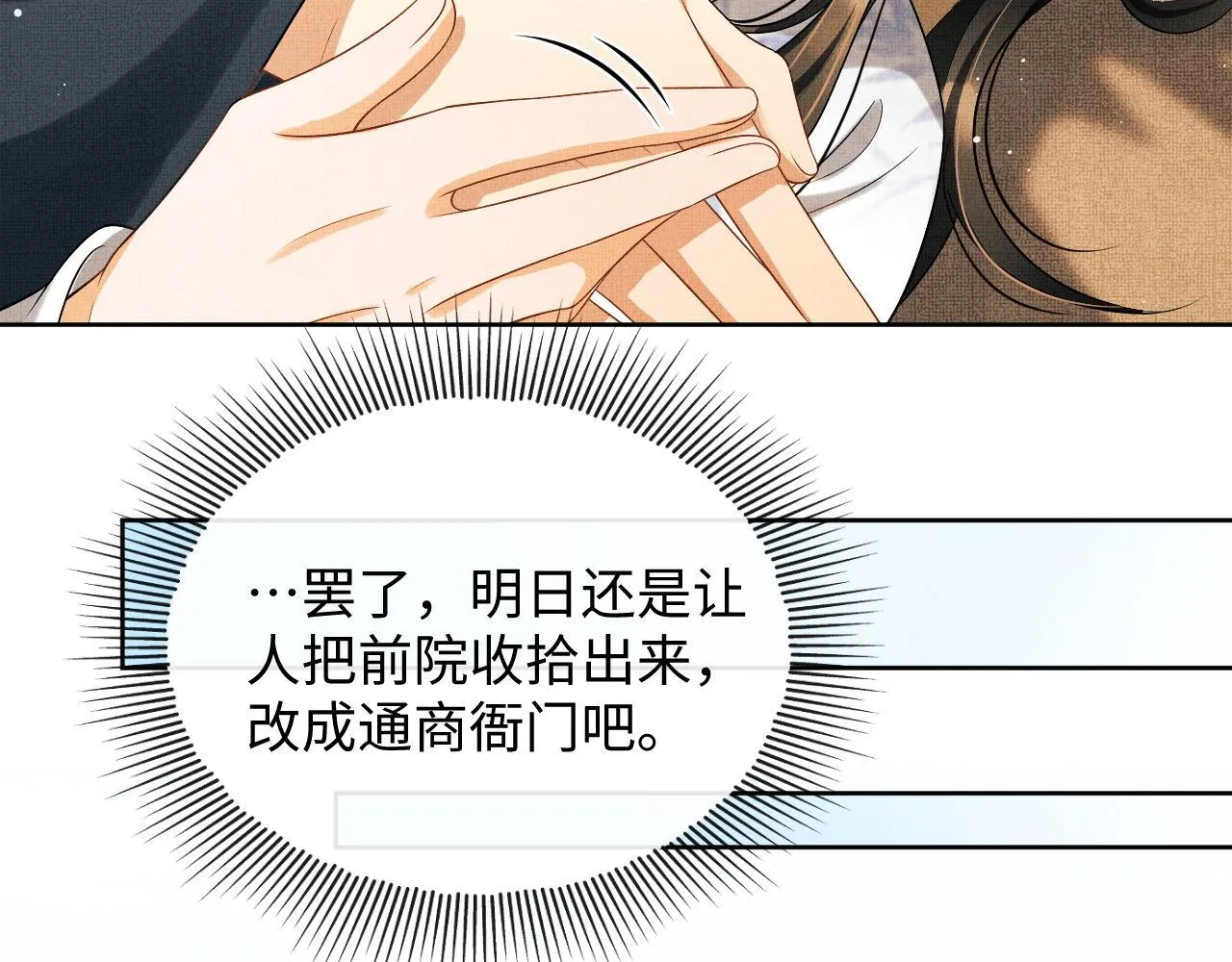 第128话 来信 第46页