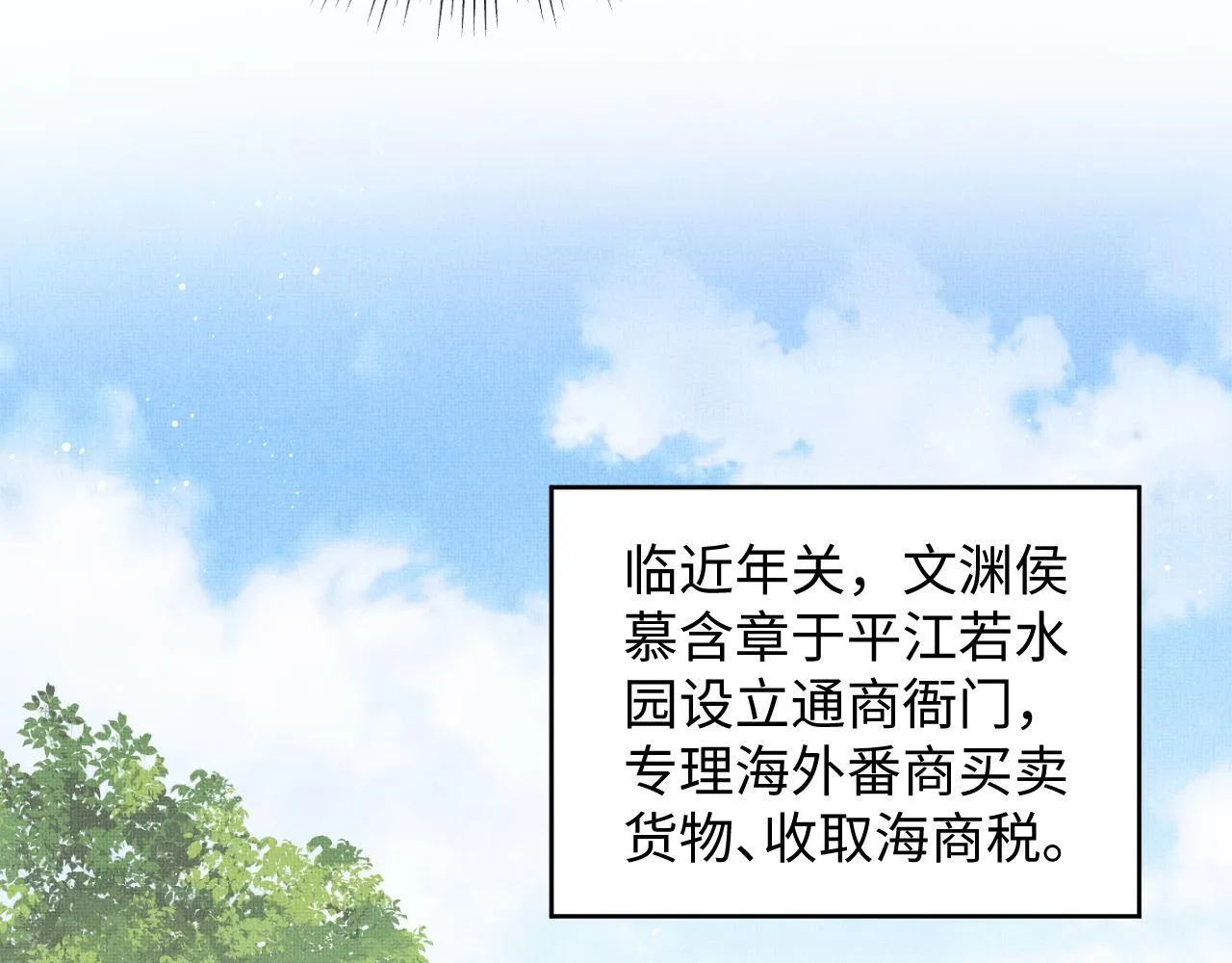第128话 来信 第47页