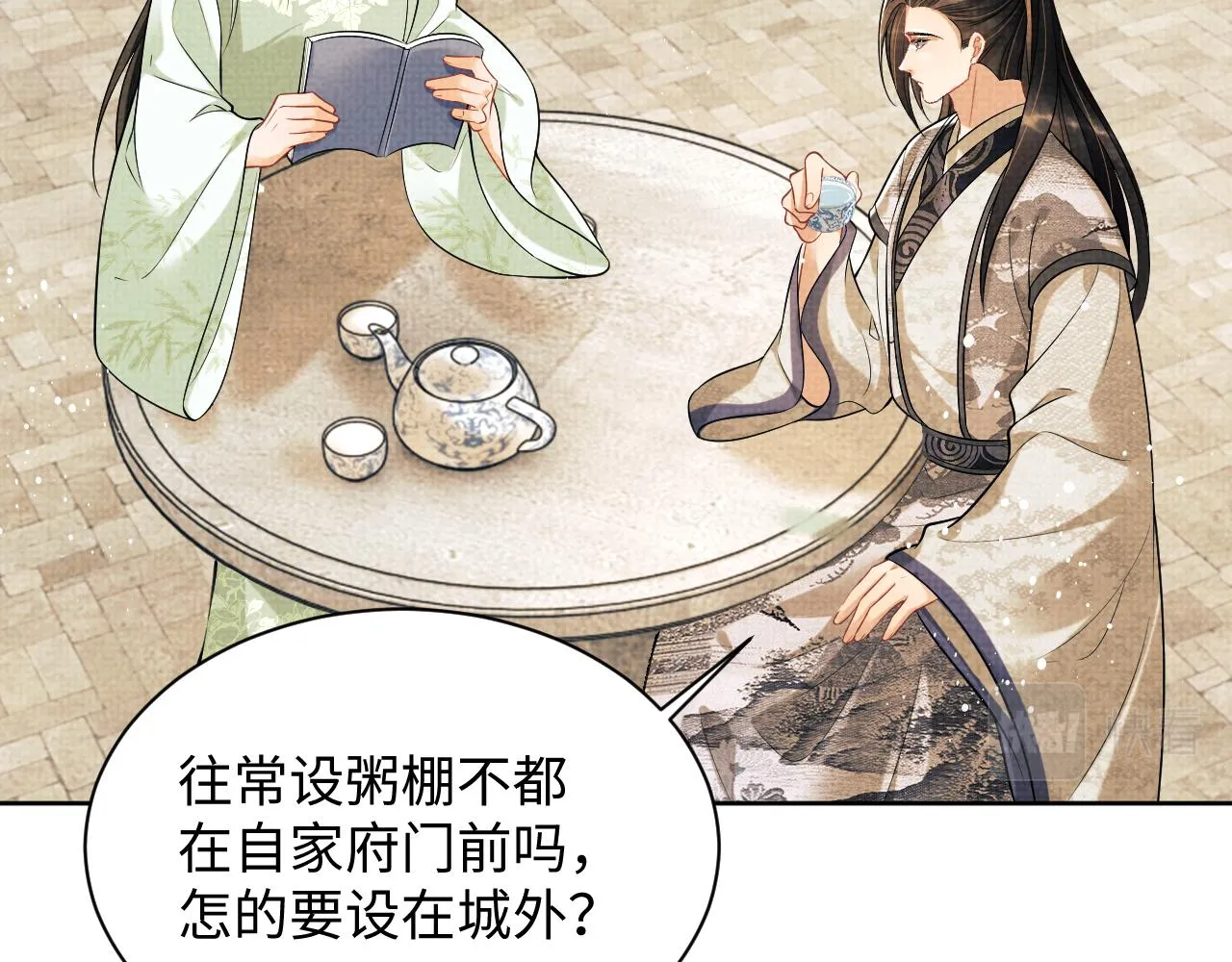 第128话 来信 第52页