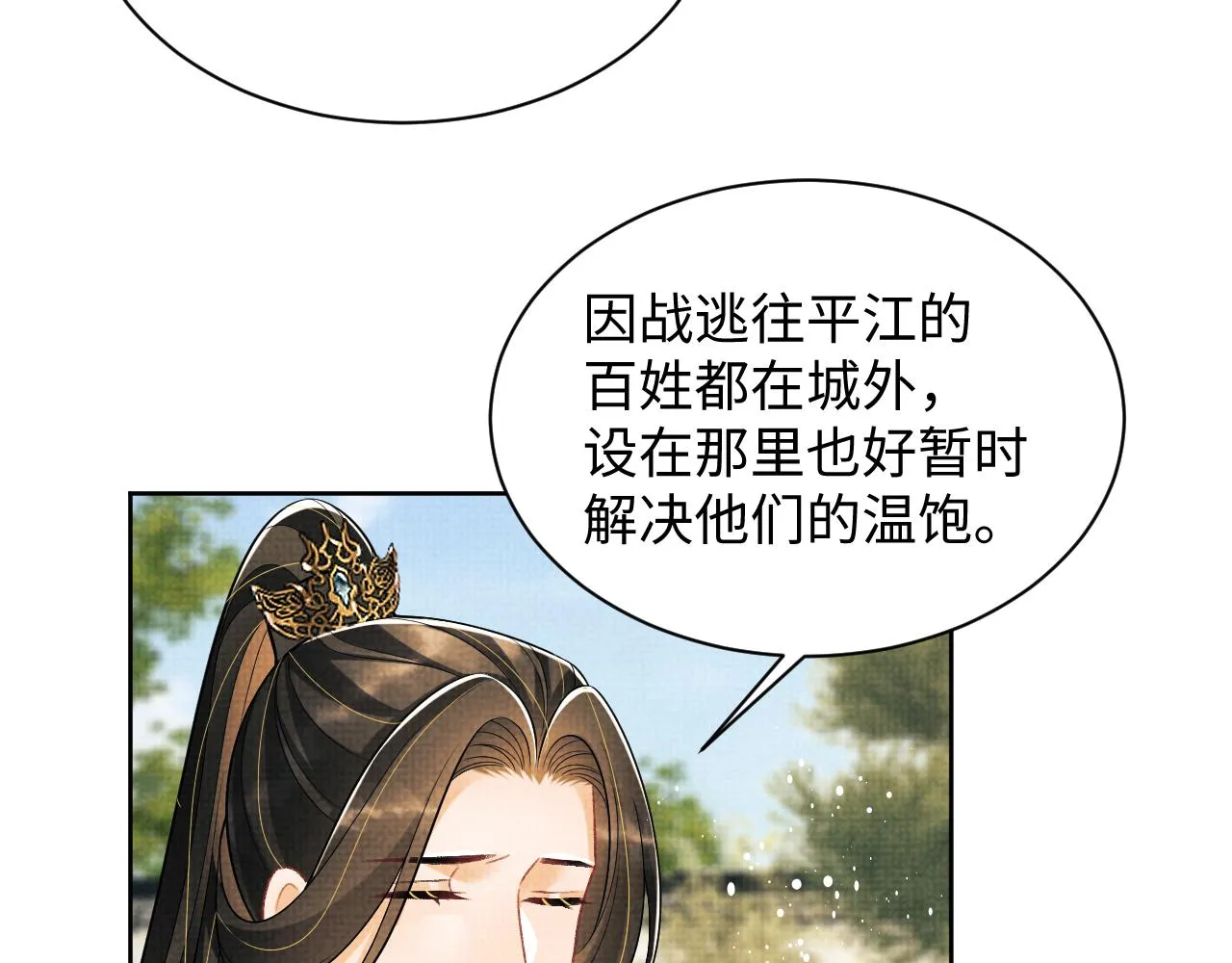 第128话 来信 第53页