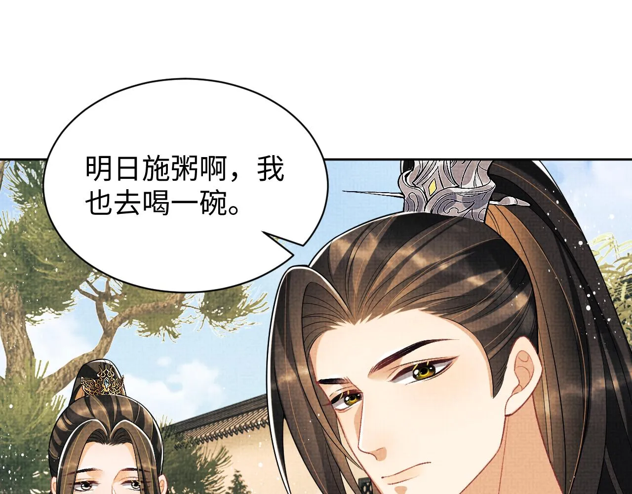 第128话 来信 第55页
