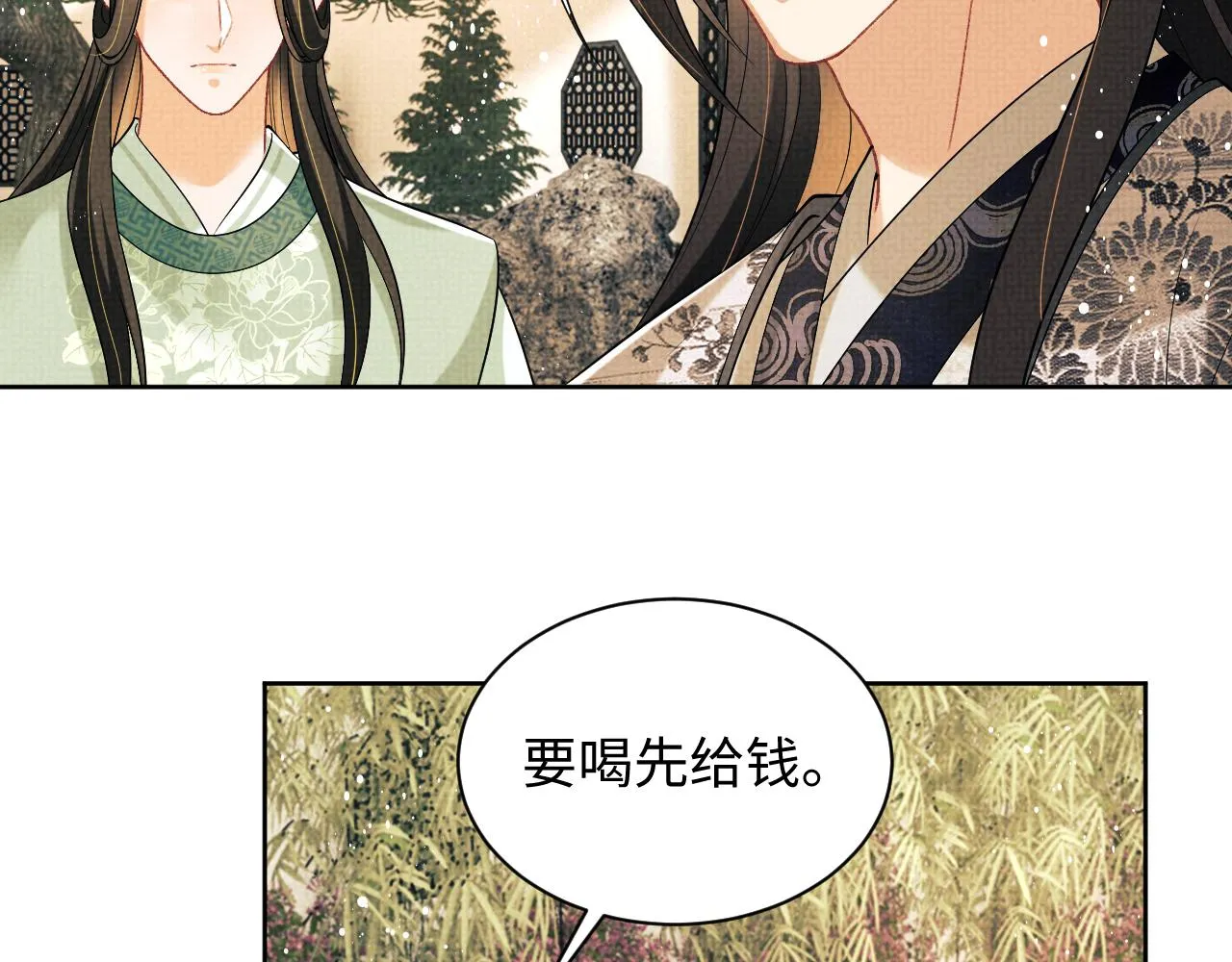第128话 来信 第56页