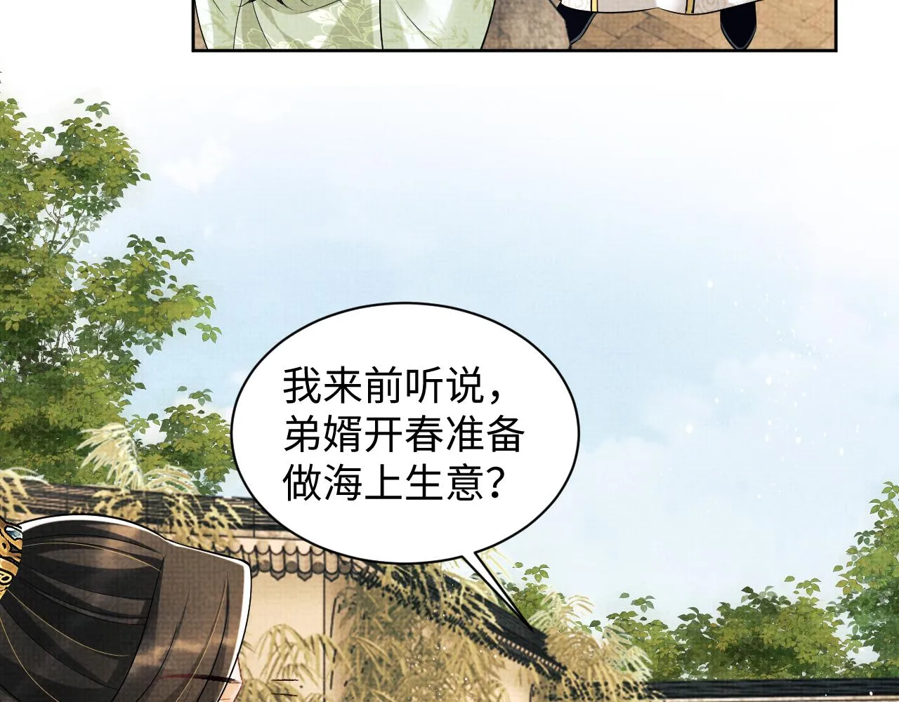 第128话 来信 第58页