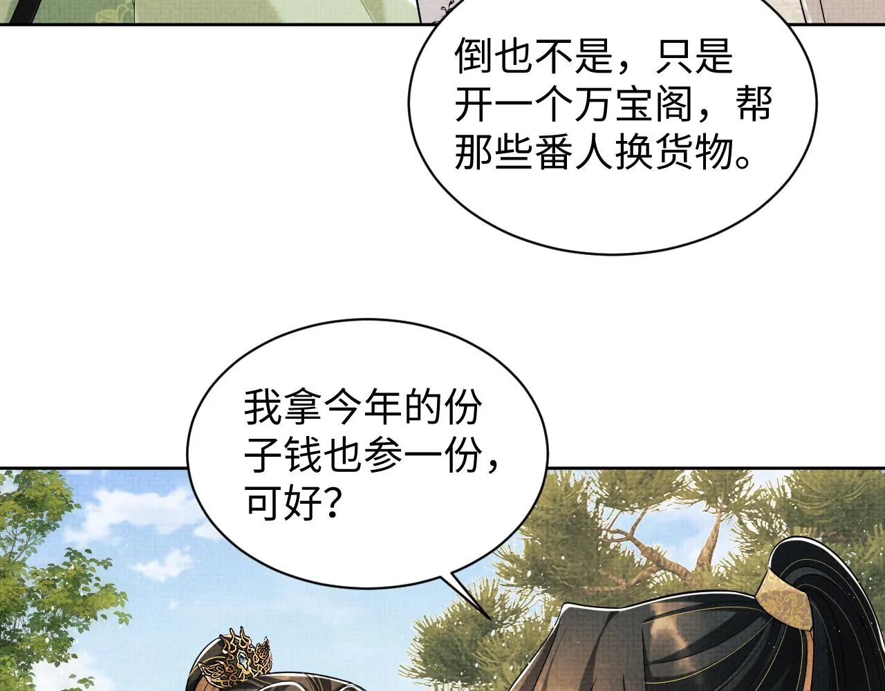 第128话 来信 第60页