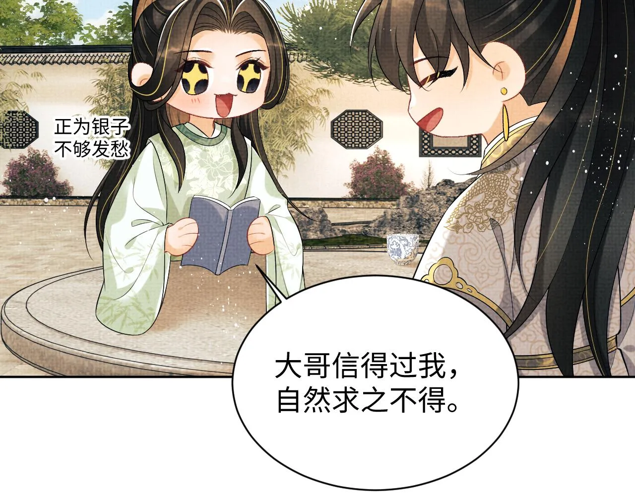 第128话 来信 第61页
