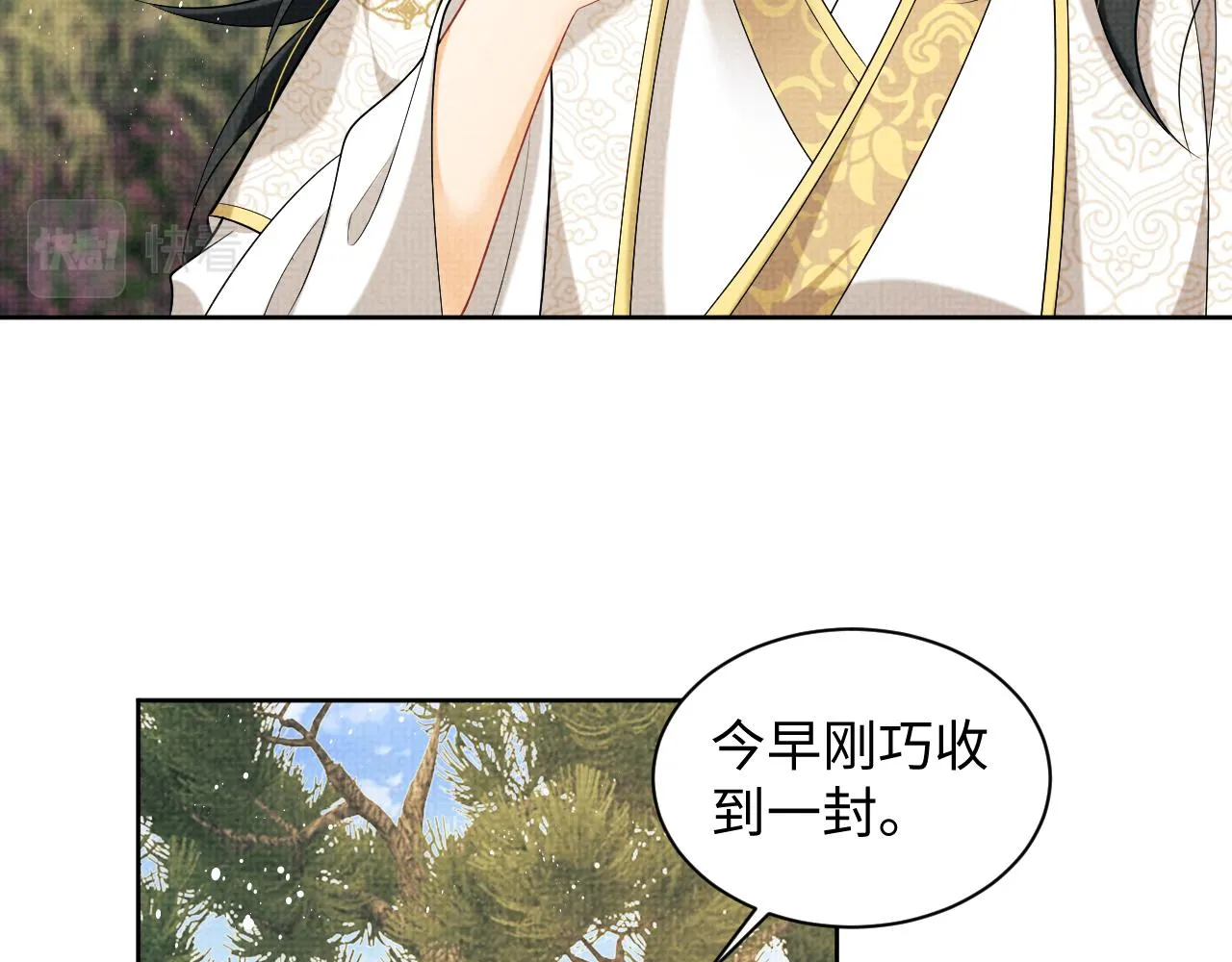 第128话 来信 第64页