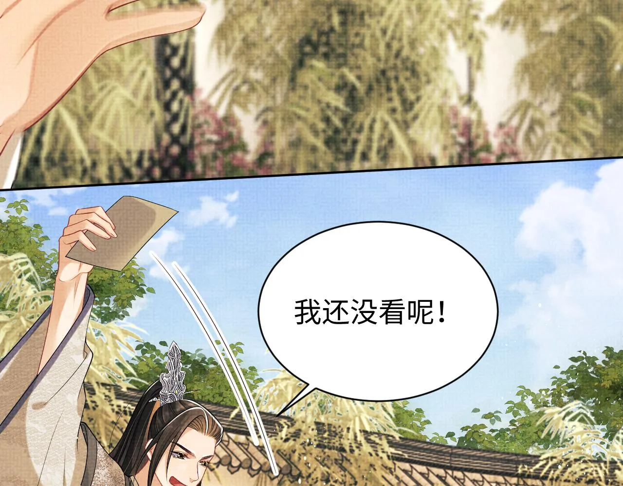 第128话 来信 第68页