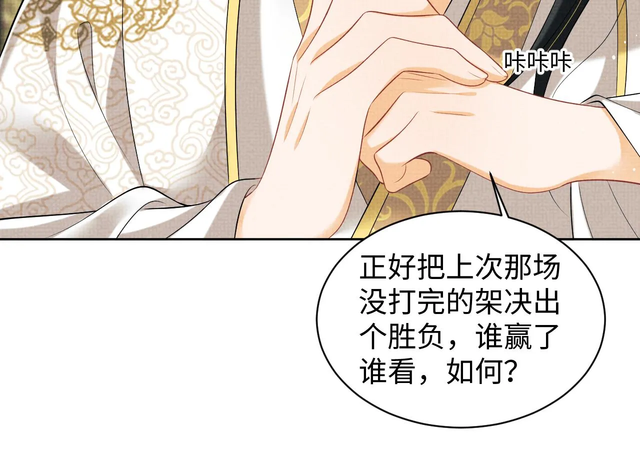 第128话 来信 第71页