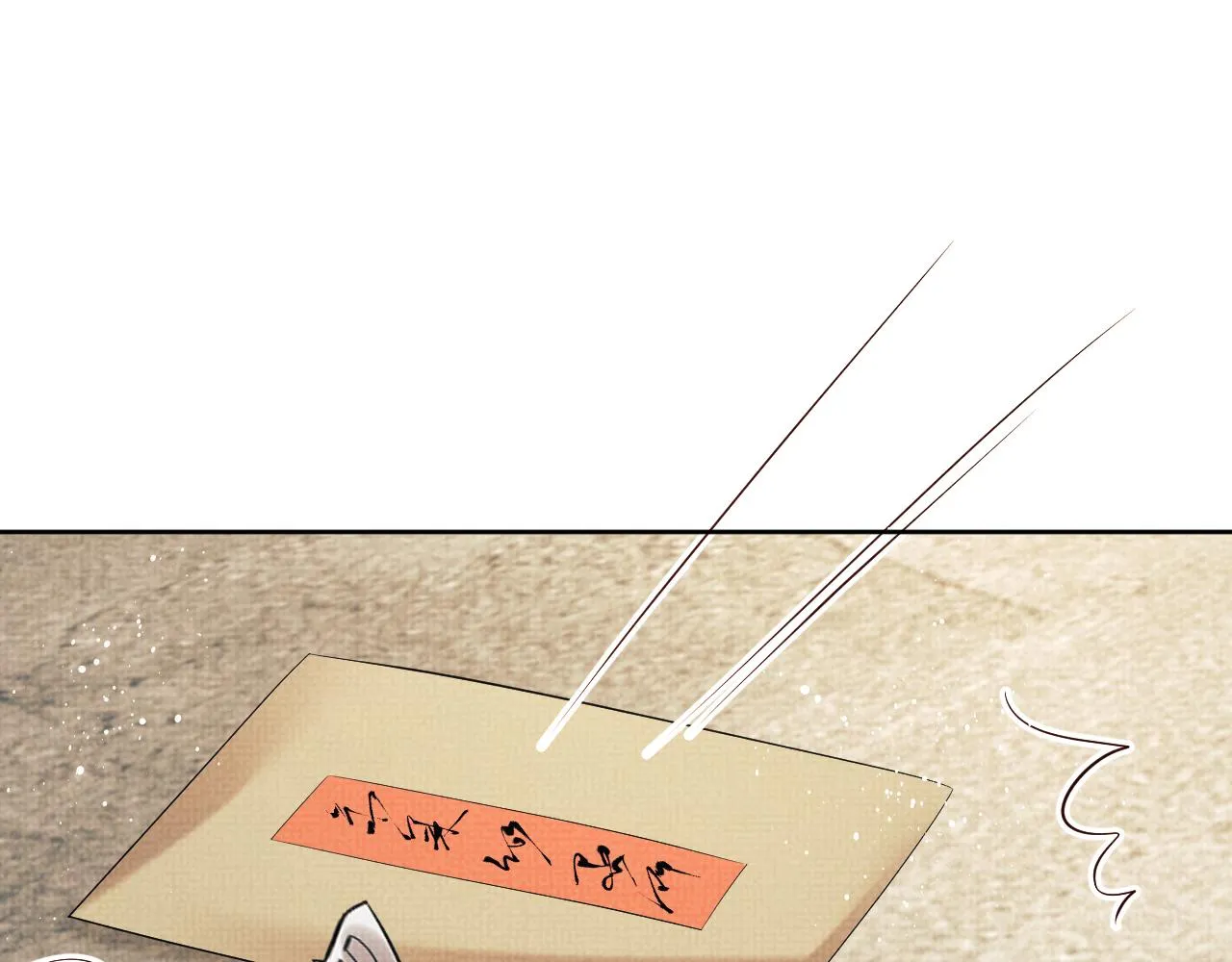 第128话 来信 第72页