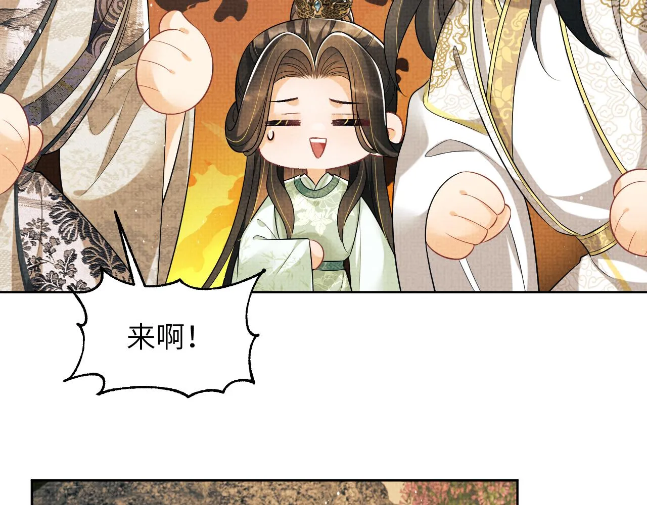 第128话 来信 第74页