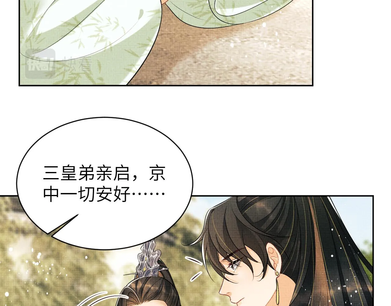 第128话 来信 第76页
