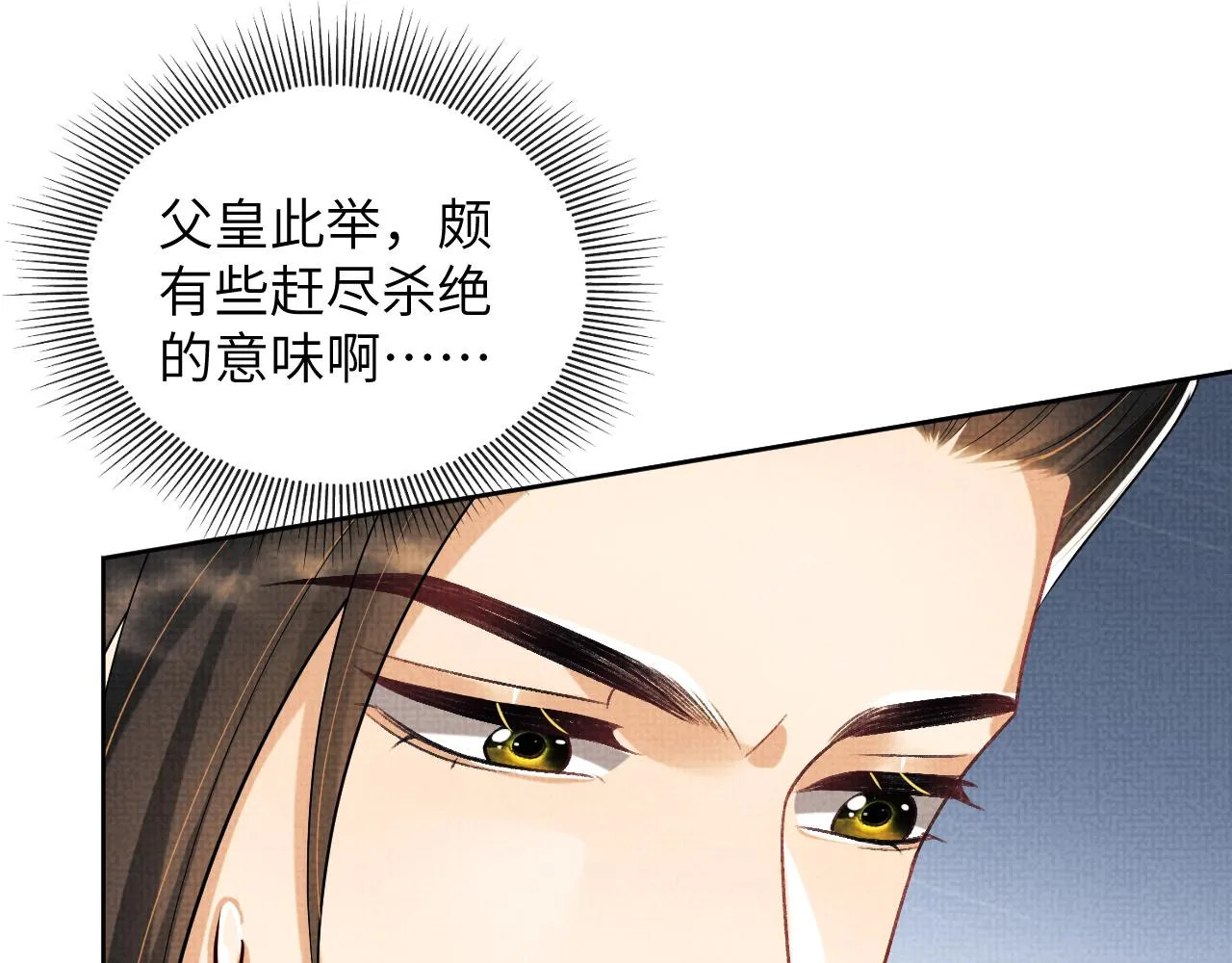 第128话 来信 第80页