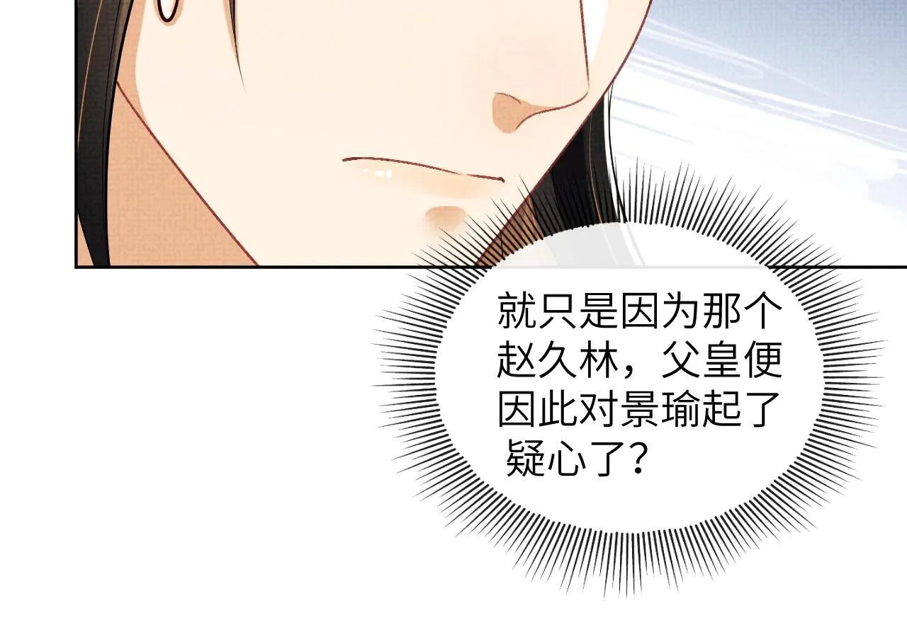 第128话 来信 第81页