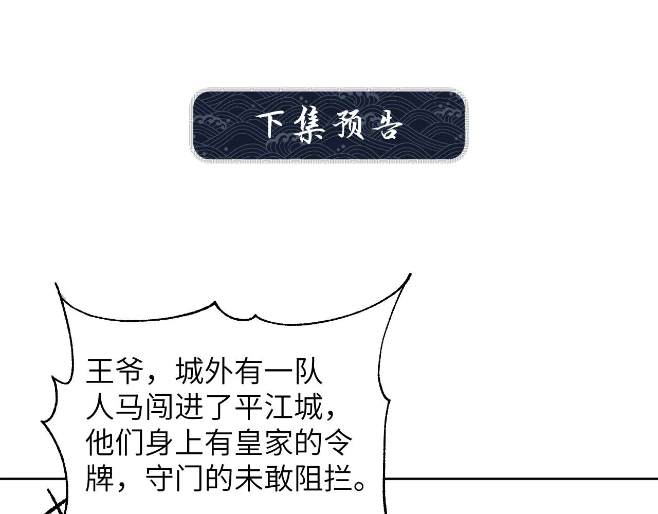 第128话 来信 第82页