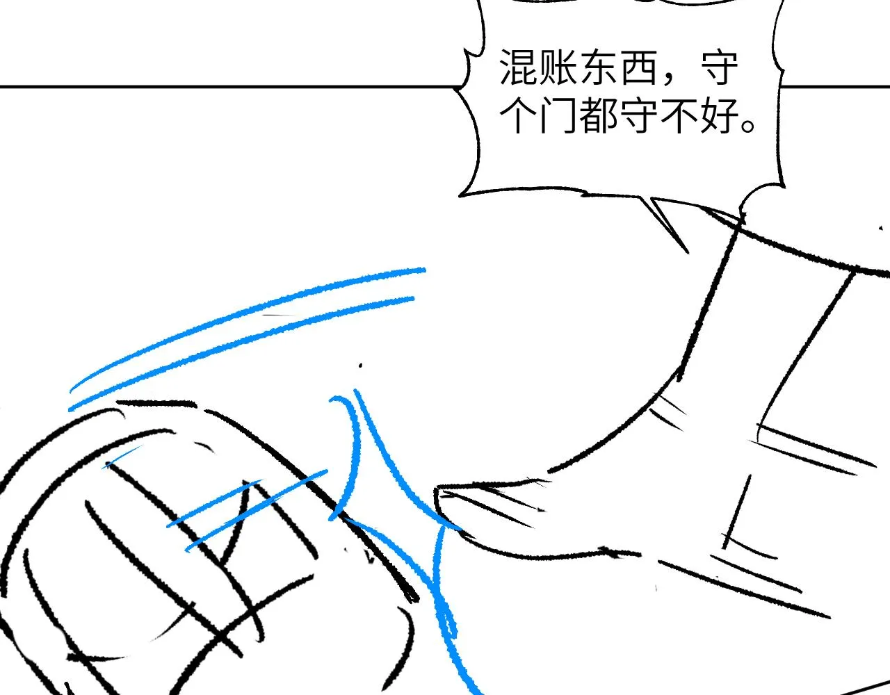第128话 来信 第84页