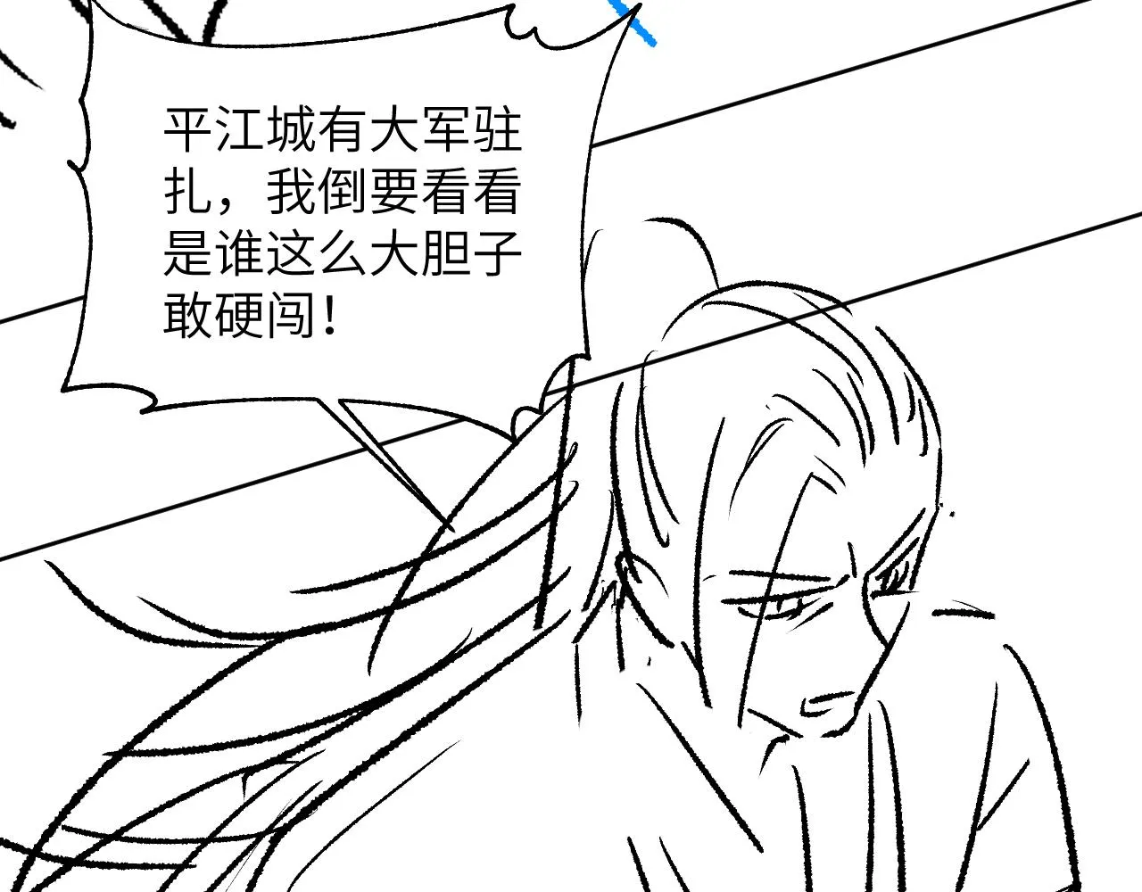第128话 来信 第85页