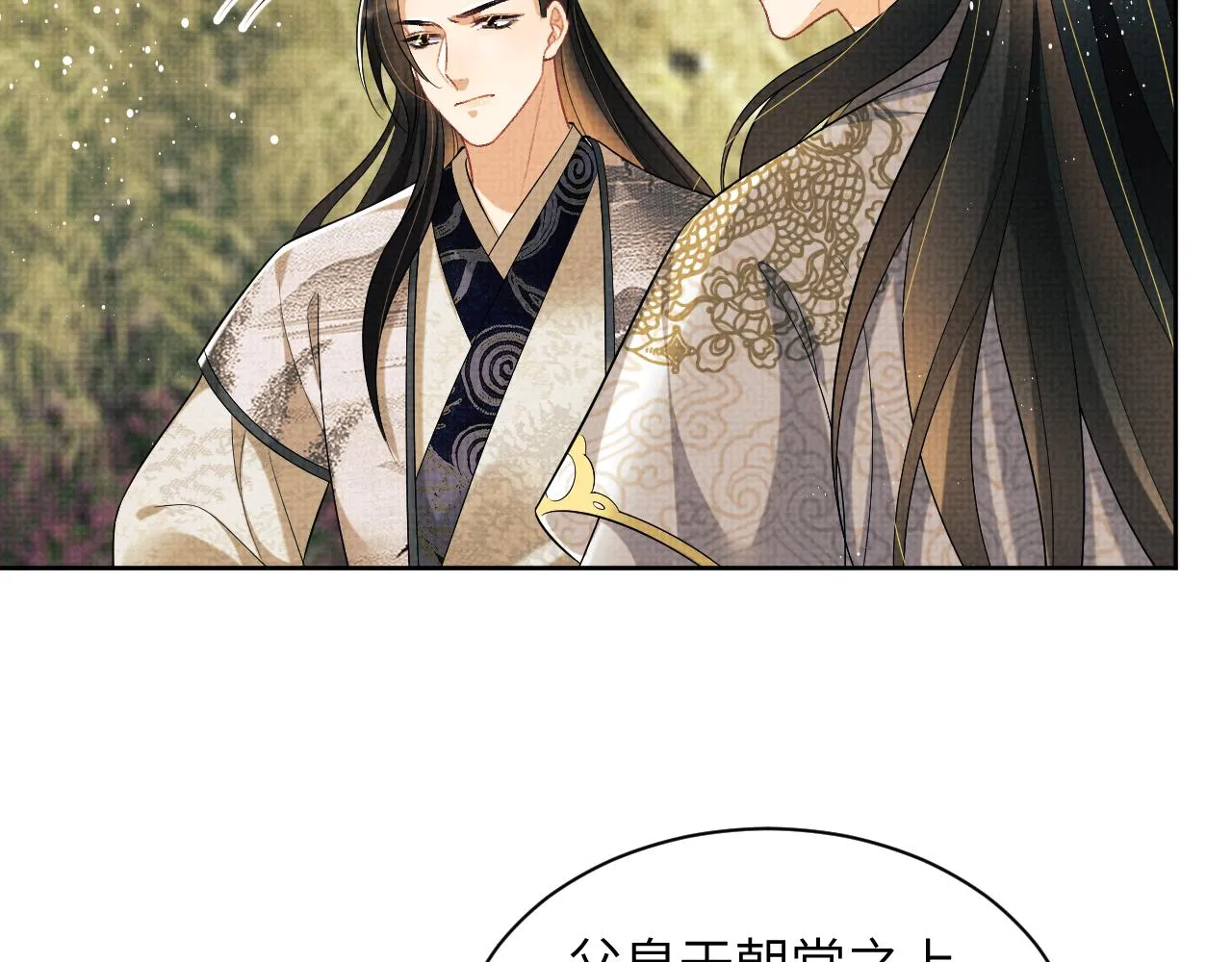 第129话 硬闯平江城 第2页
