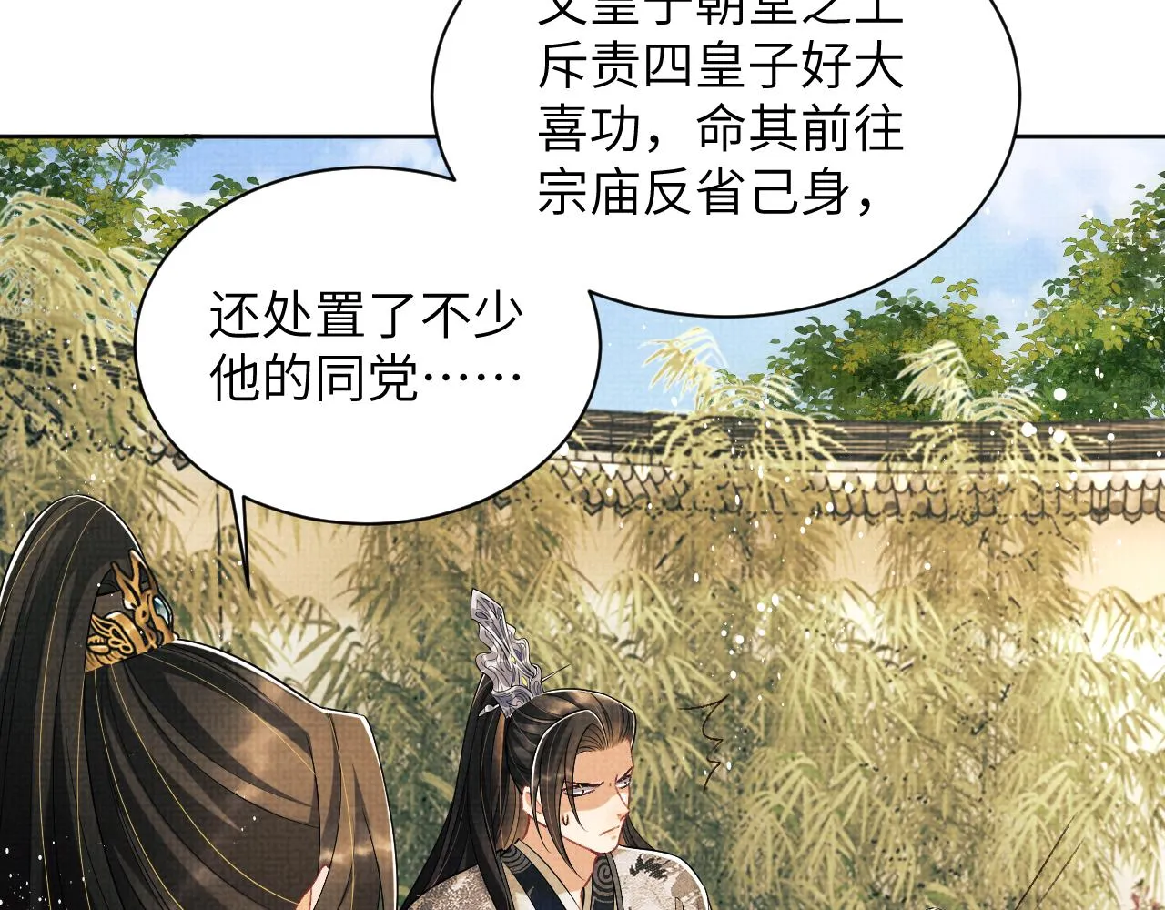 第129话 硬闯平江城 第3页