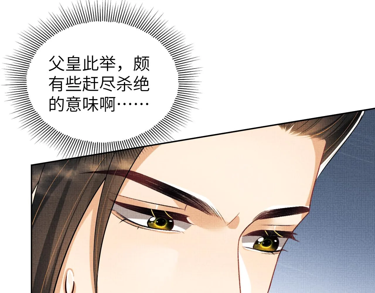 第129话 硬闯平江城 第5页