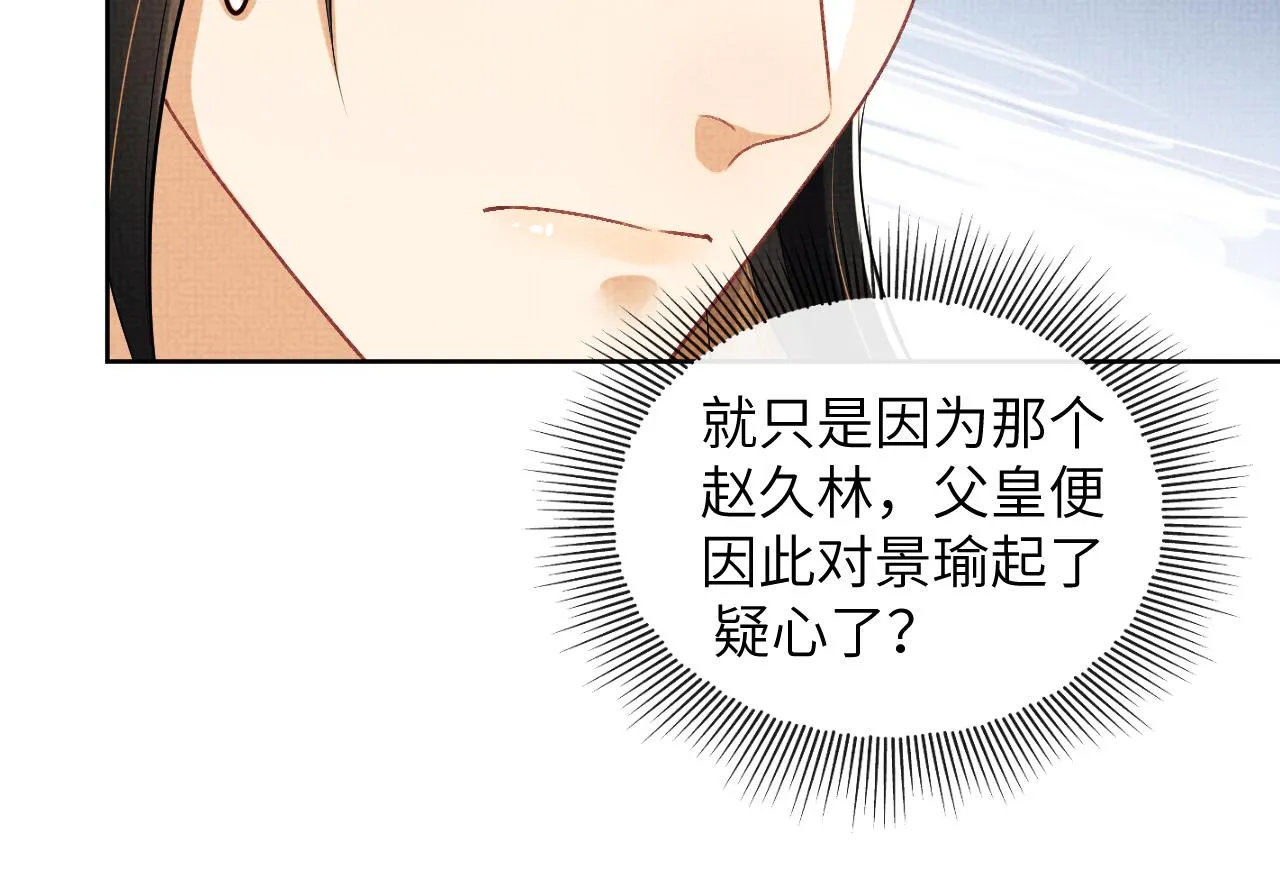 第129话 硬闯平江城 第6页