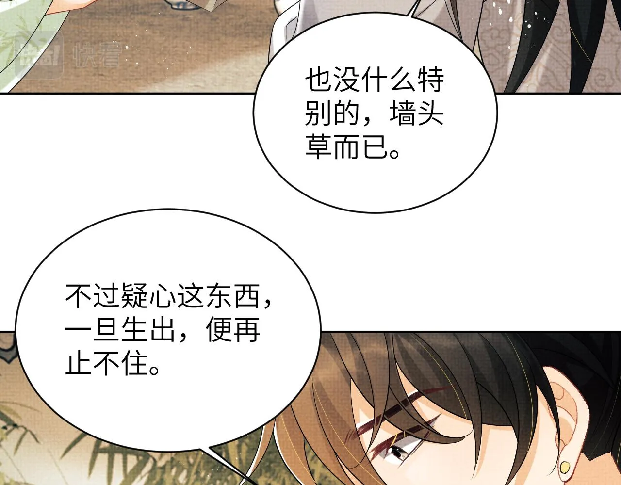 第129话 硬闯平江城 第13页