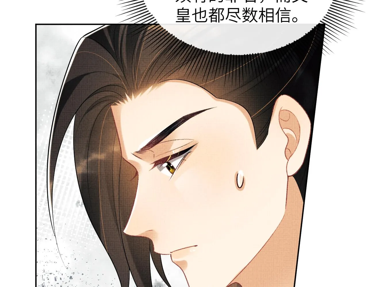 第129话 硬闯平江城 第16页