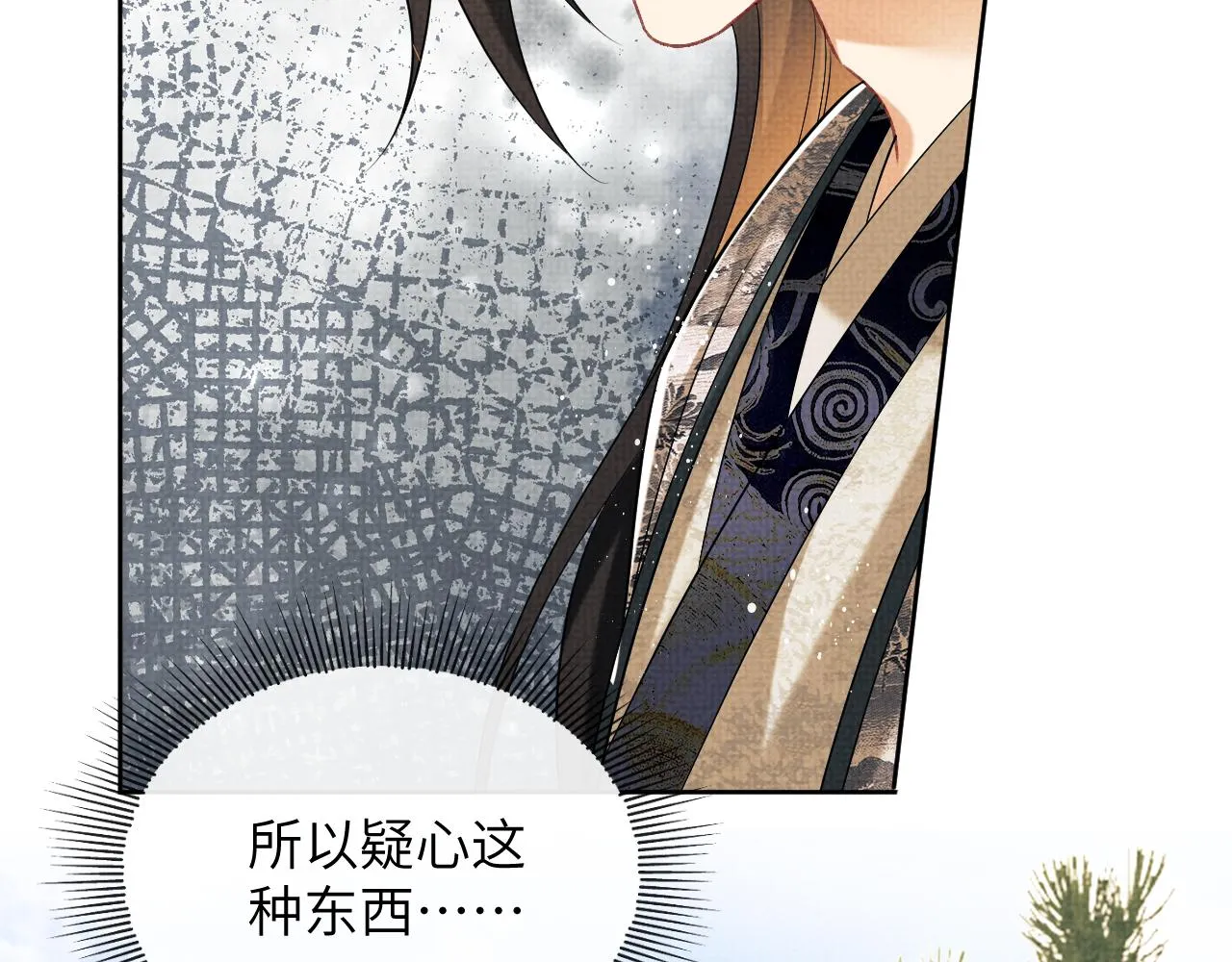 第129话 硬闯平江城 第17页