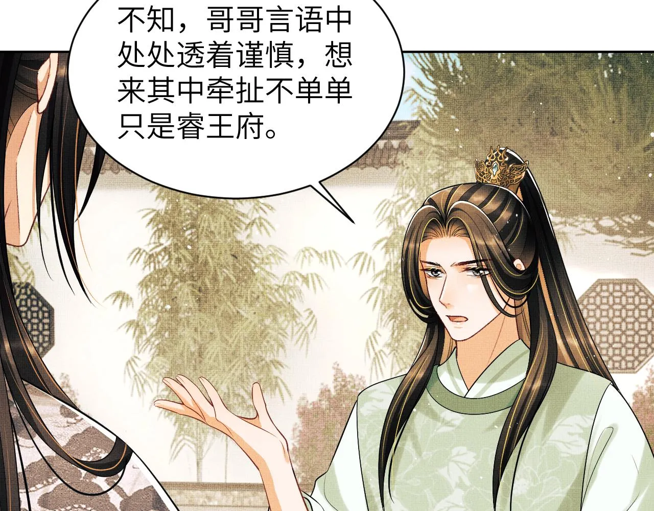 第129话 硬闯平江城 第23页