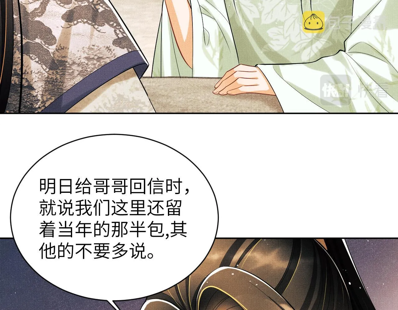 第129话 硬闯平江城 第24页