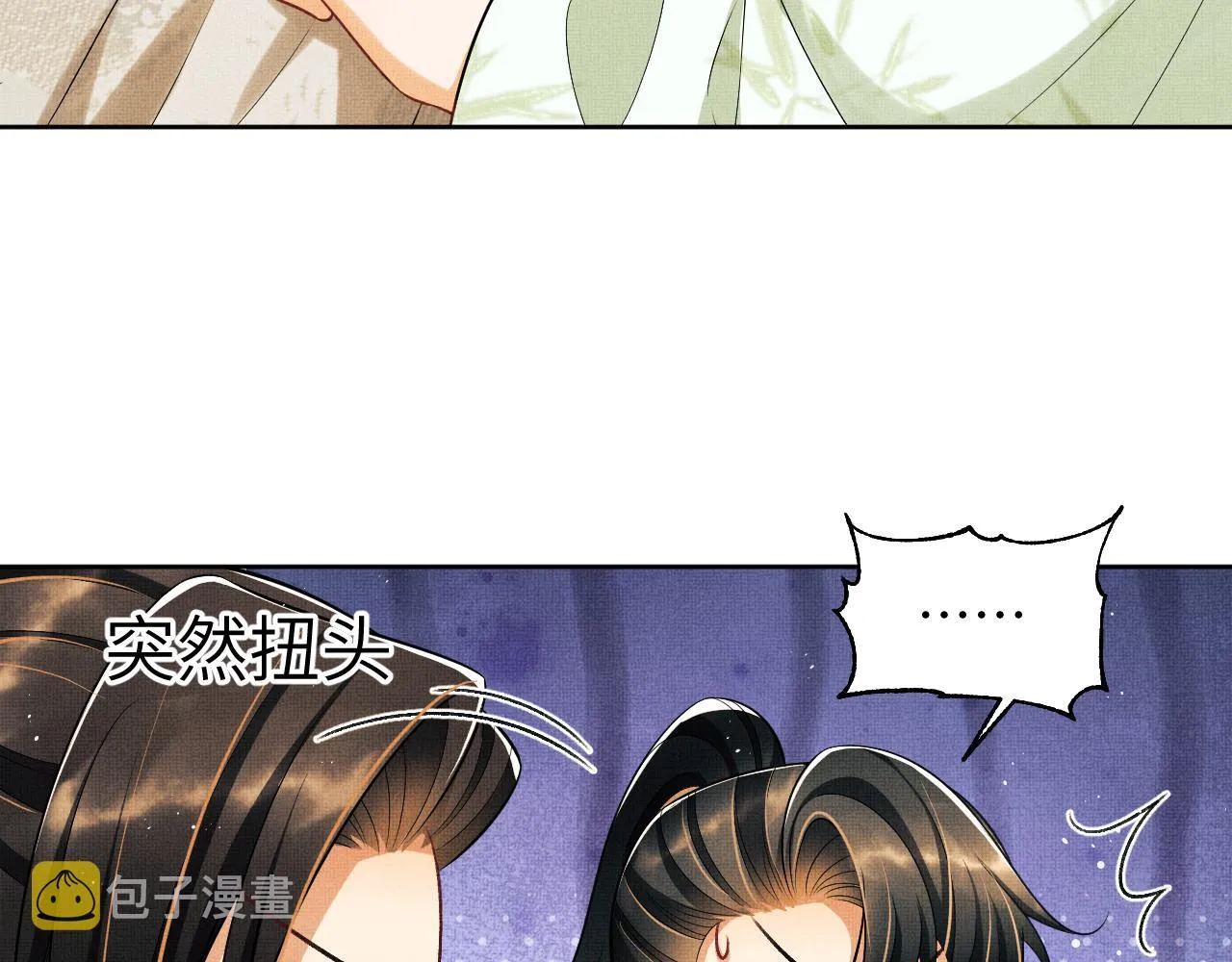 第129话 硬闯平江城 第27页