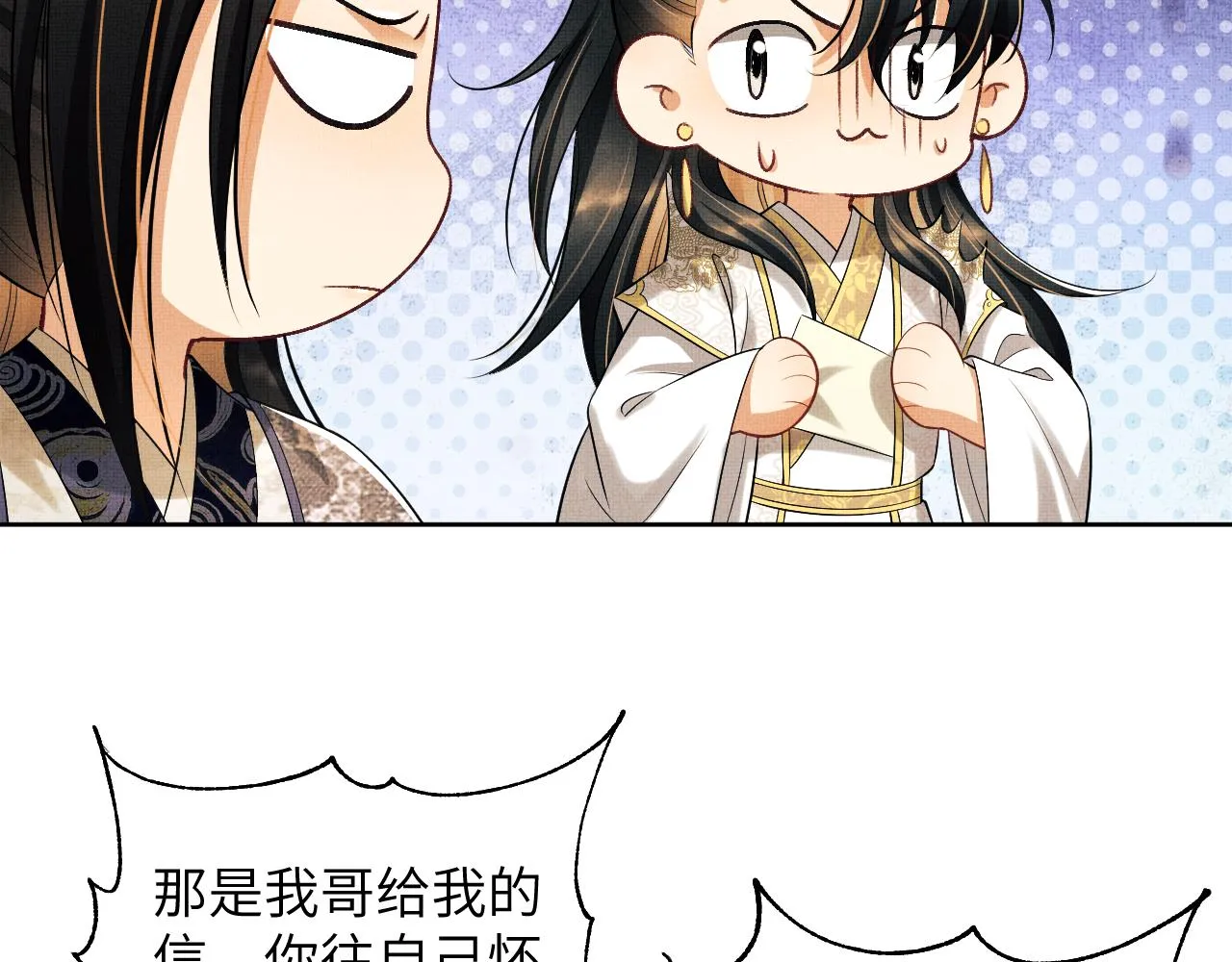 第129话 硬闯平江城 第28页