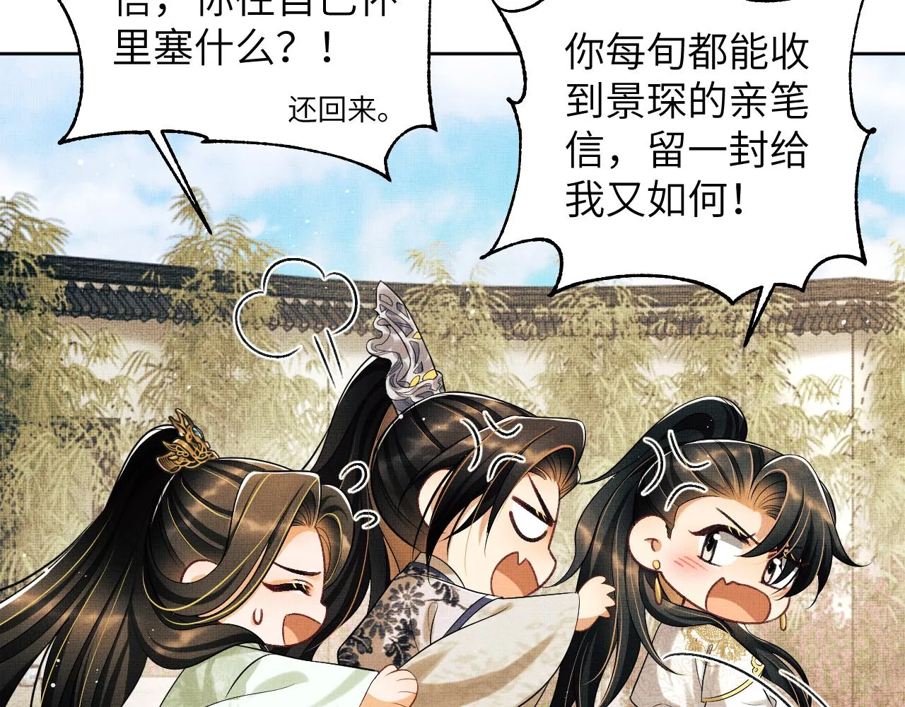第129话 硬闯平江城 第29页
