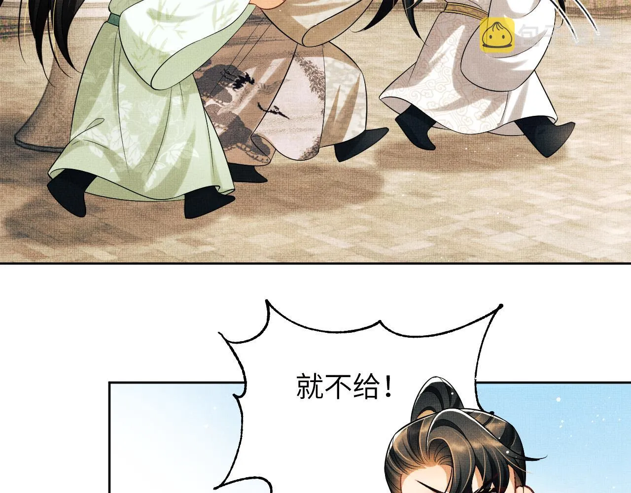第129话 硬闯平江城 第30页