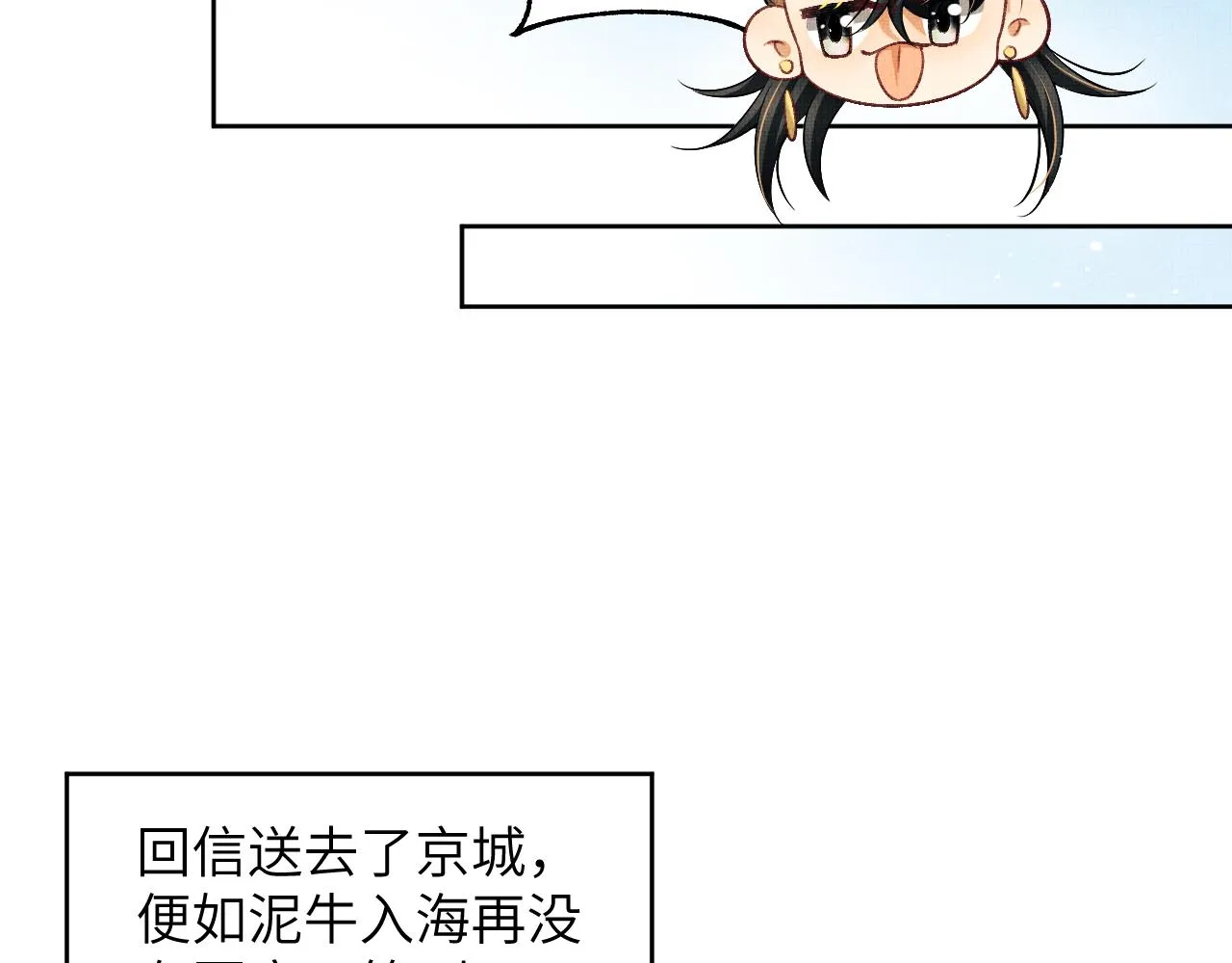 第129话 硬闯平江城 第31页