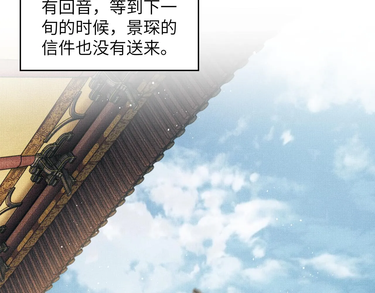 第129话 硬闯平江城 第32页