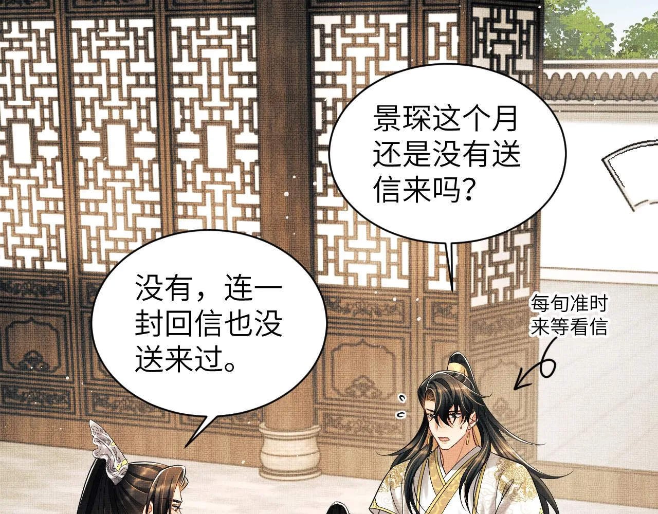 第129话 硬闯平江城 第34页