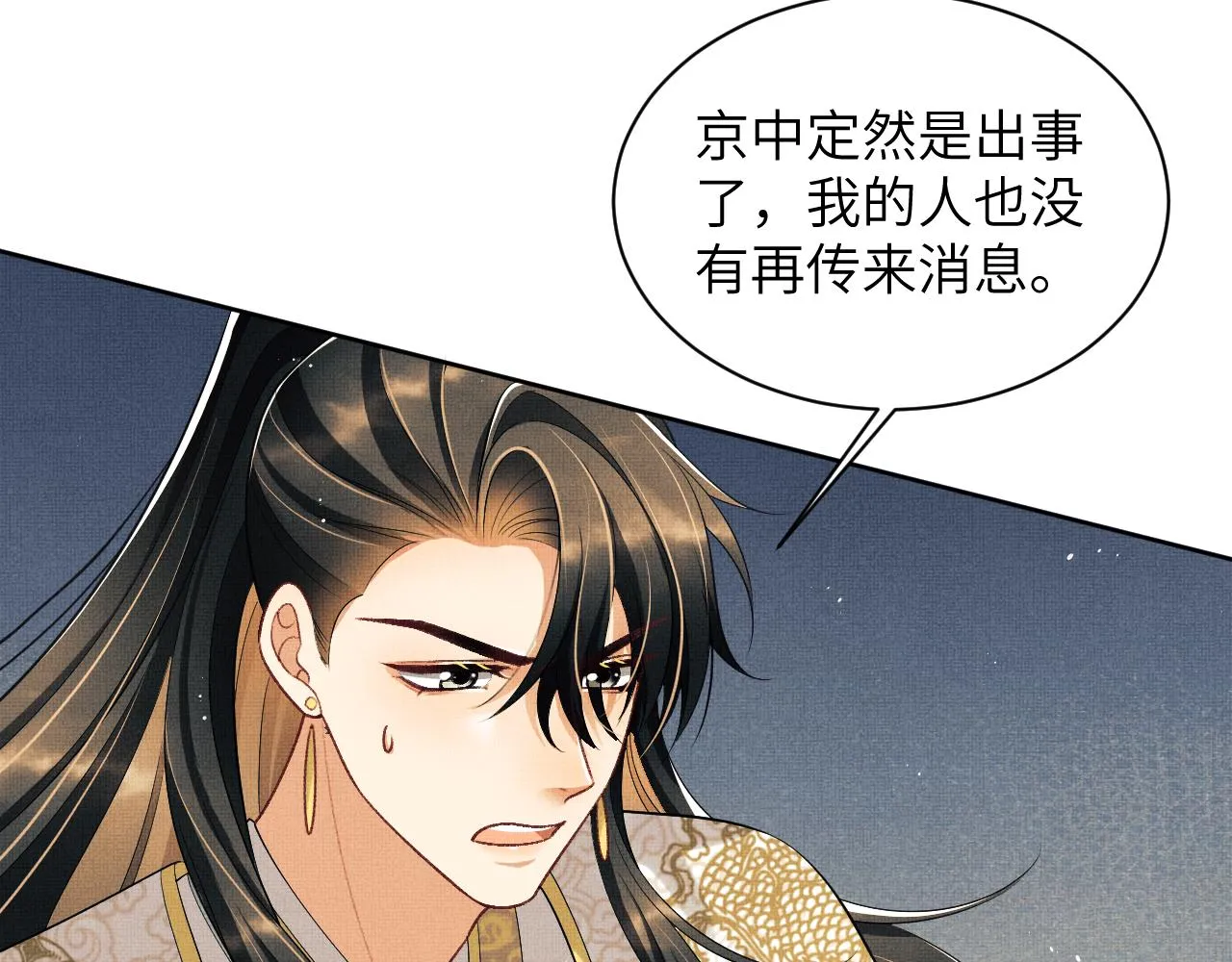 第129话 硬闯平江城 第36页