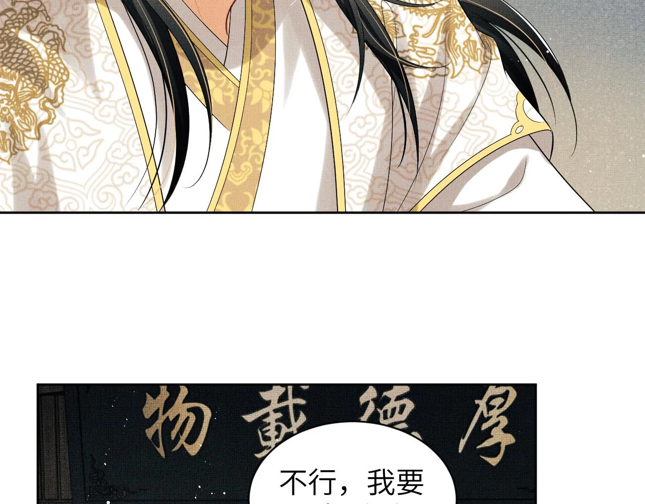 第129话 硬闯平江城 第37页