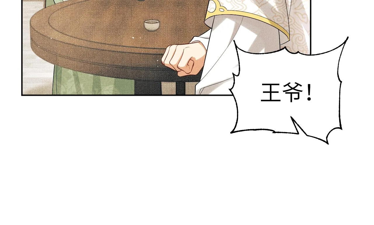 第129话 硬闯平江城 第39页