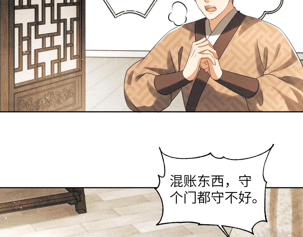 第129话 硬闯平江城 第41页