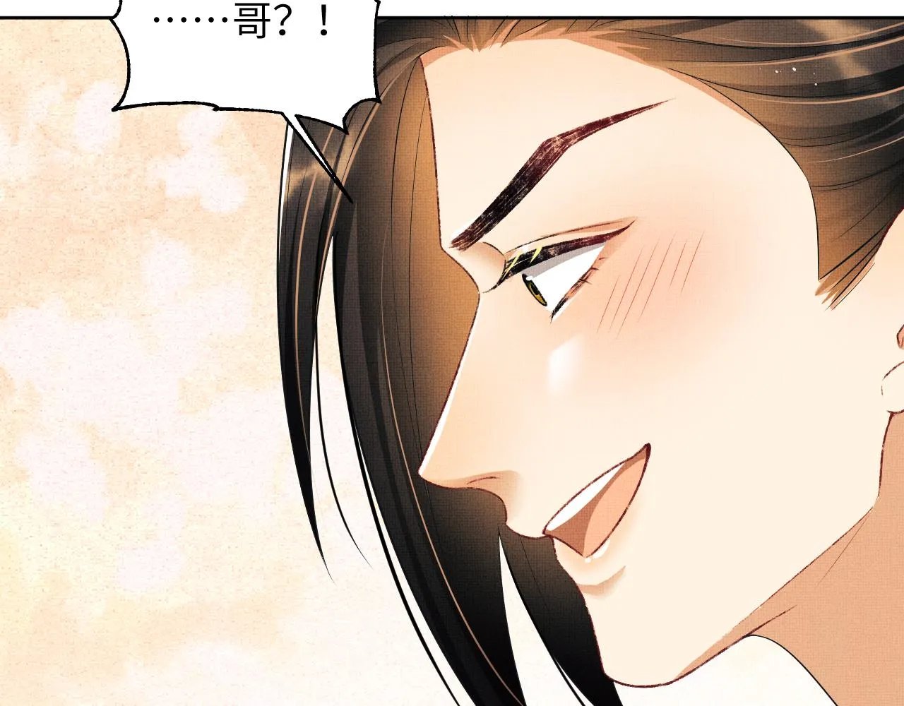 第129话 硬闯平江城 第48页